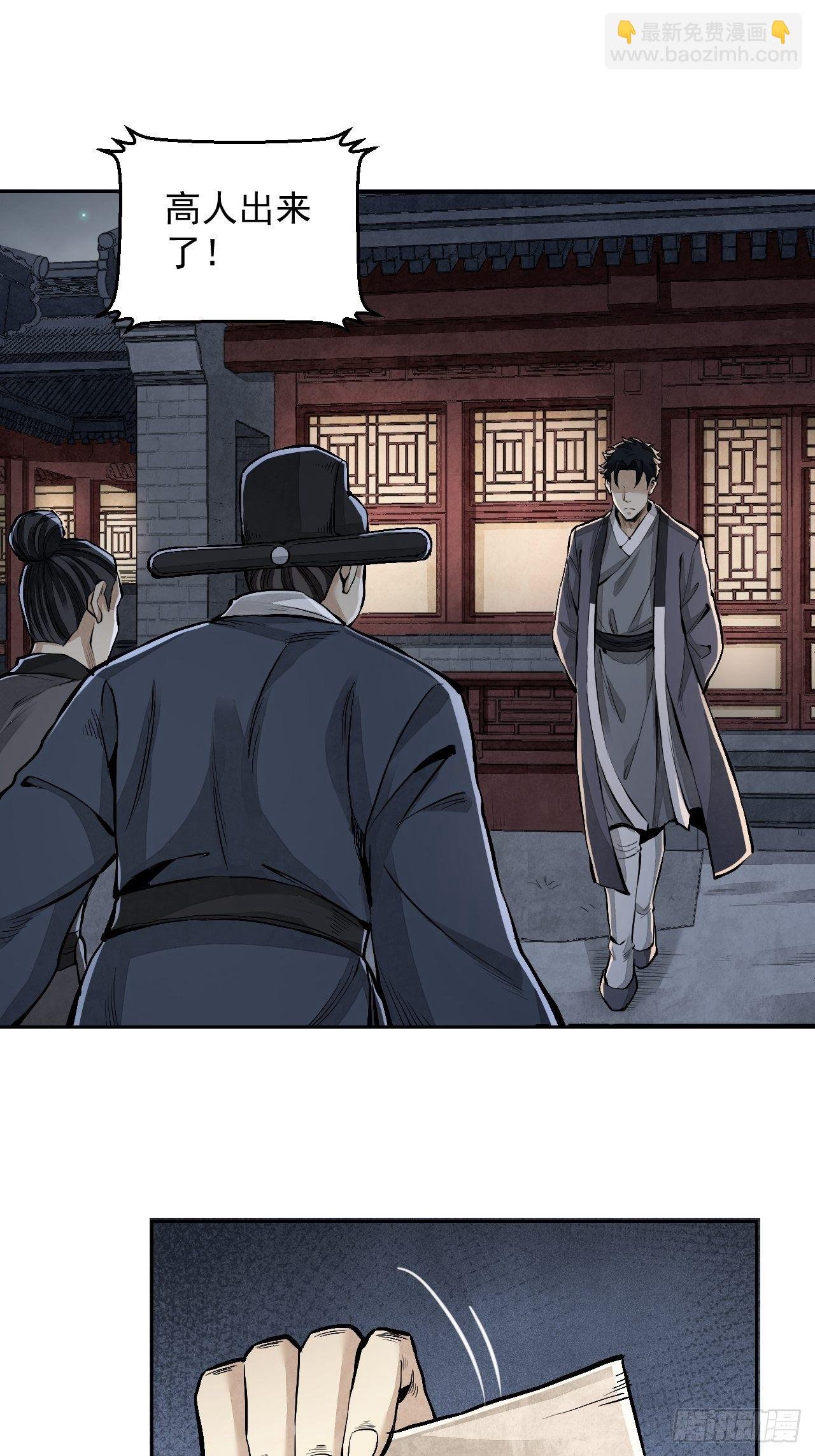 第11话 荒山、破庙、美人