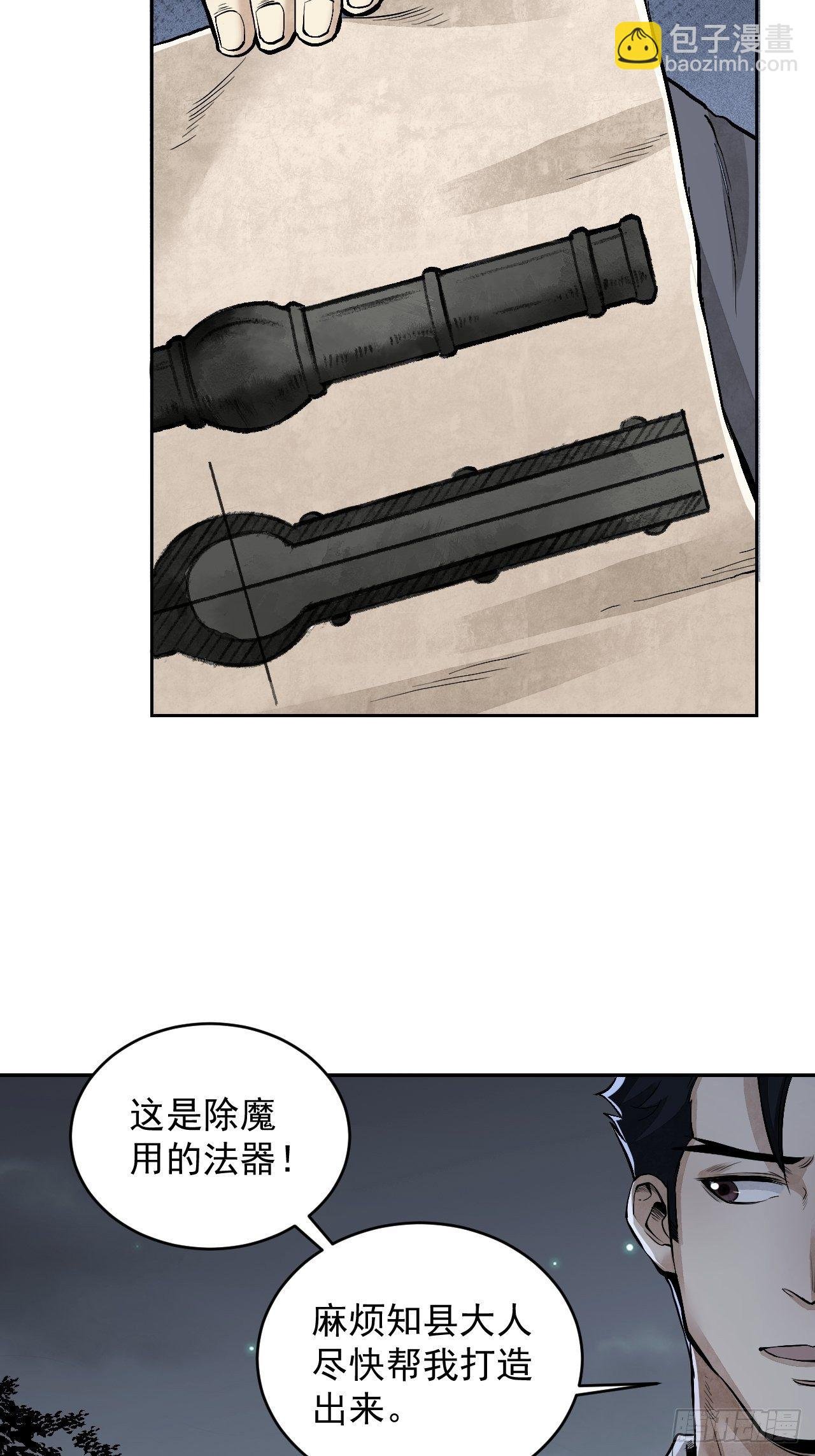 第11话 荒山、破庙、美人