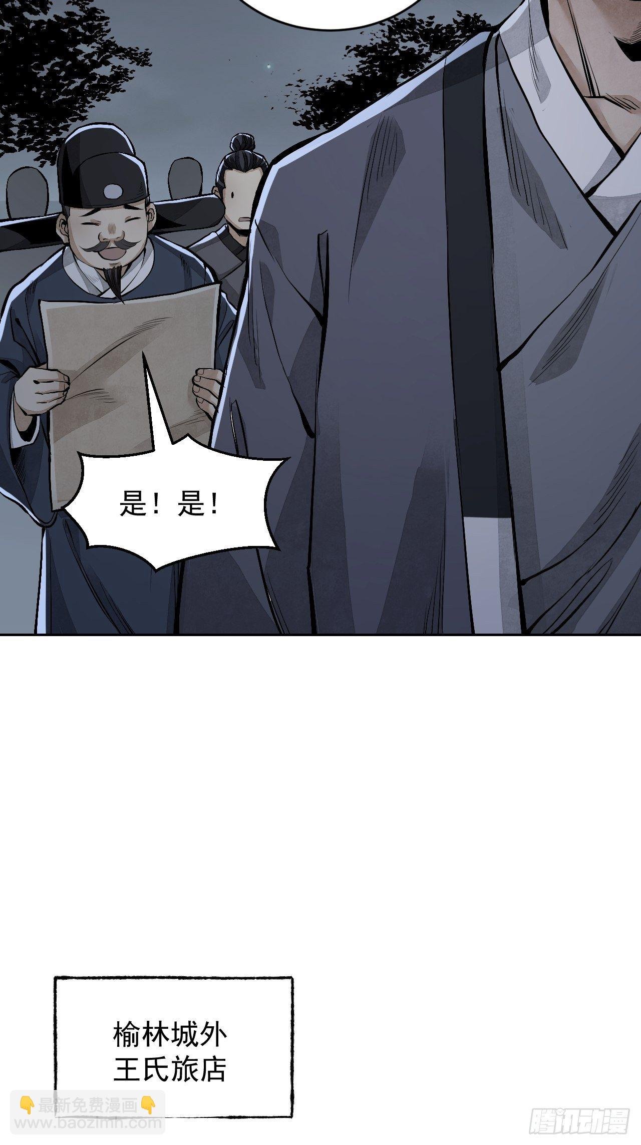 第11话 荒山、破庙、美人