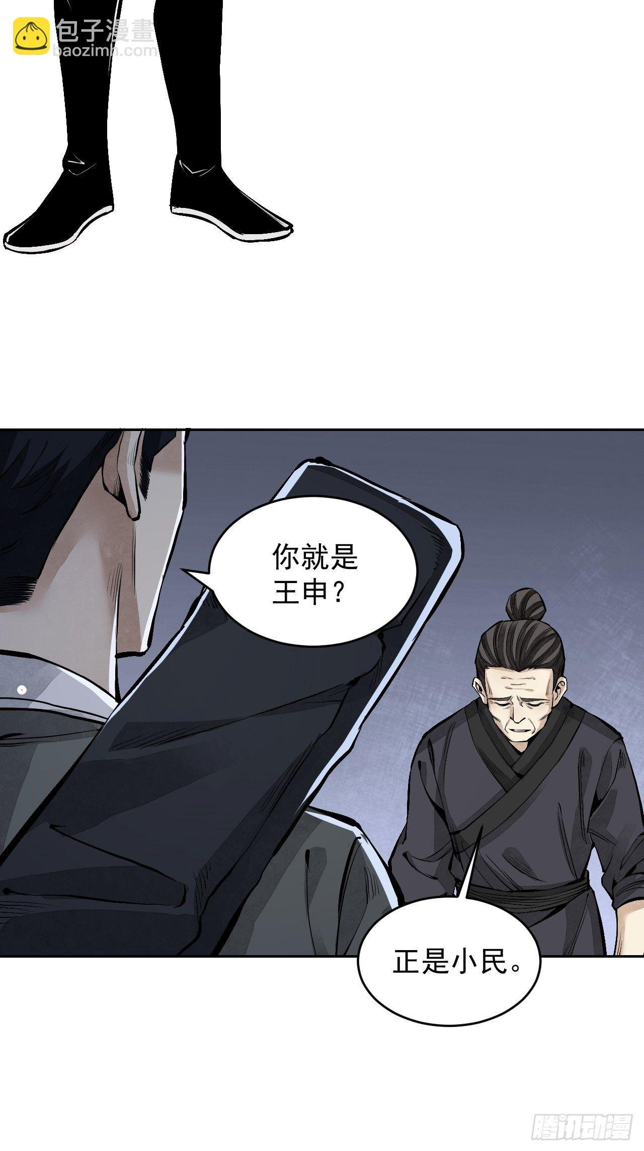 第11话 荒山、破庙、美人