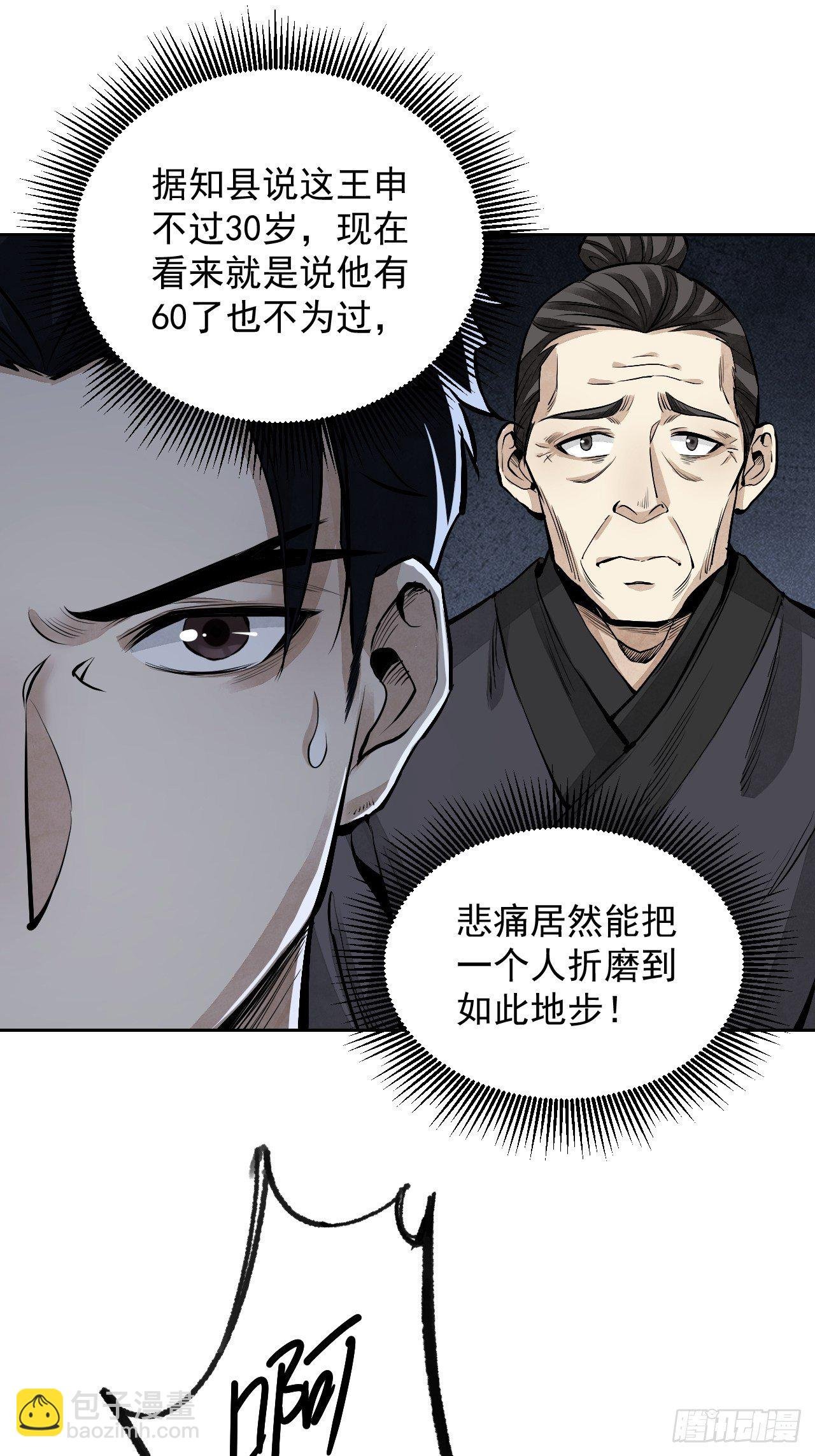 第11话 荒山、破庙、美人