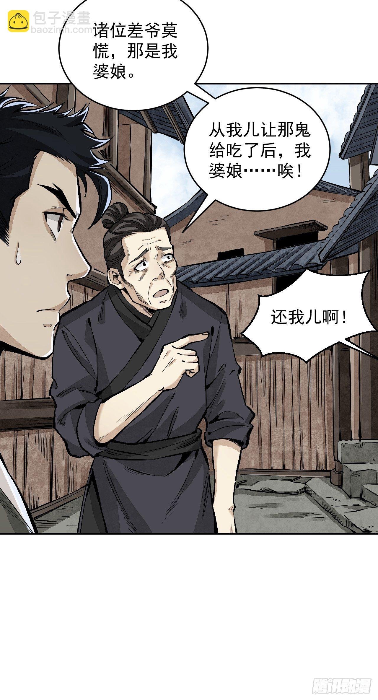 第11话 荒山、破庙、美人