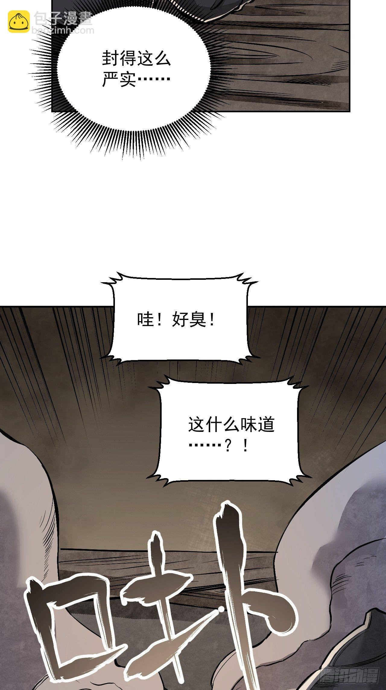 第11话 荒山、破庙、美人