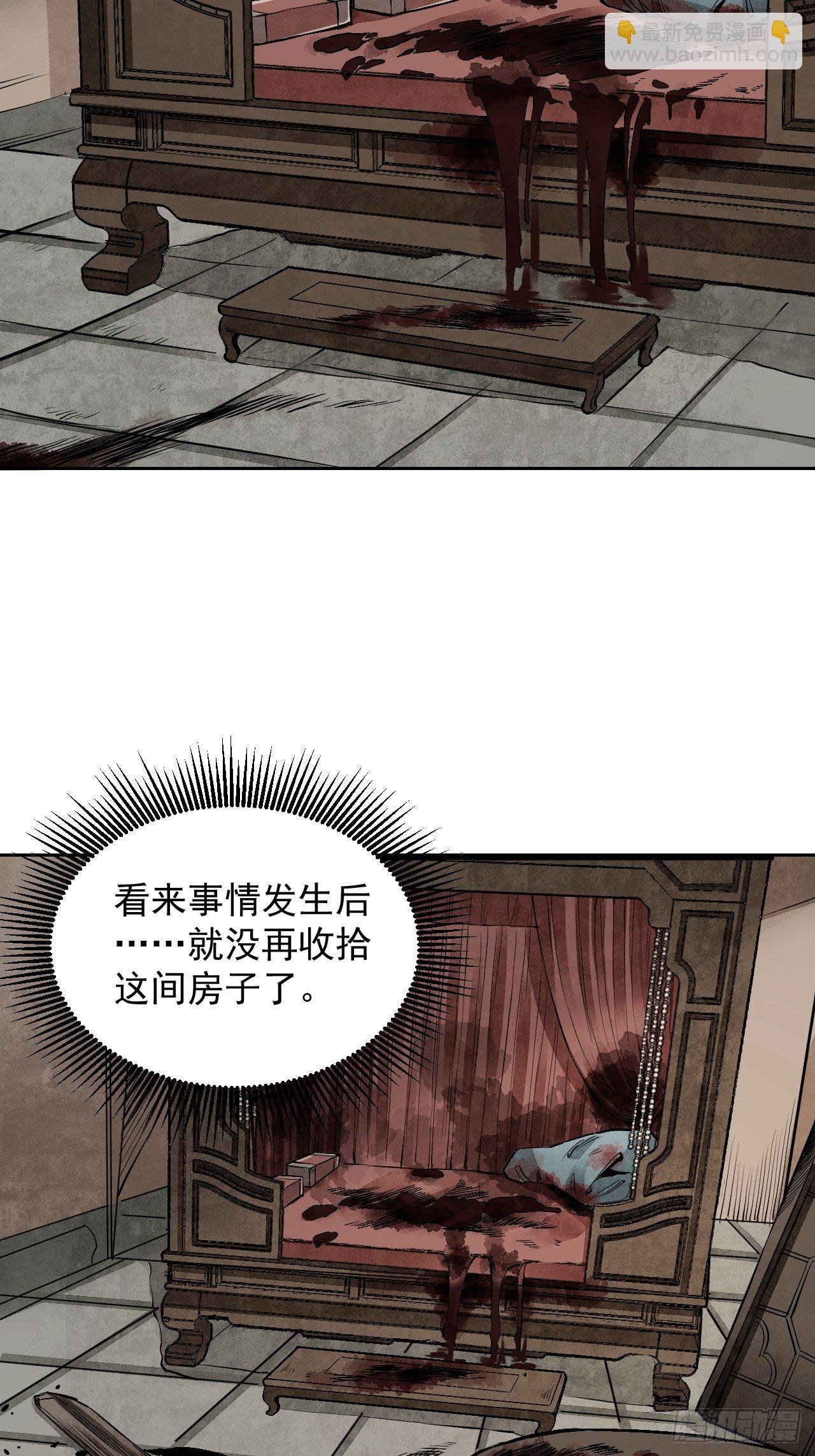 第11话 荒山、破庙、美人