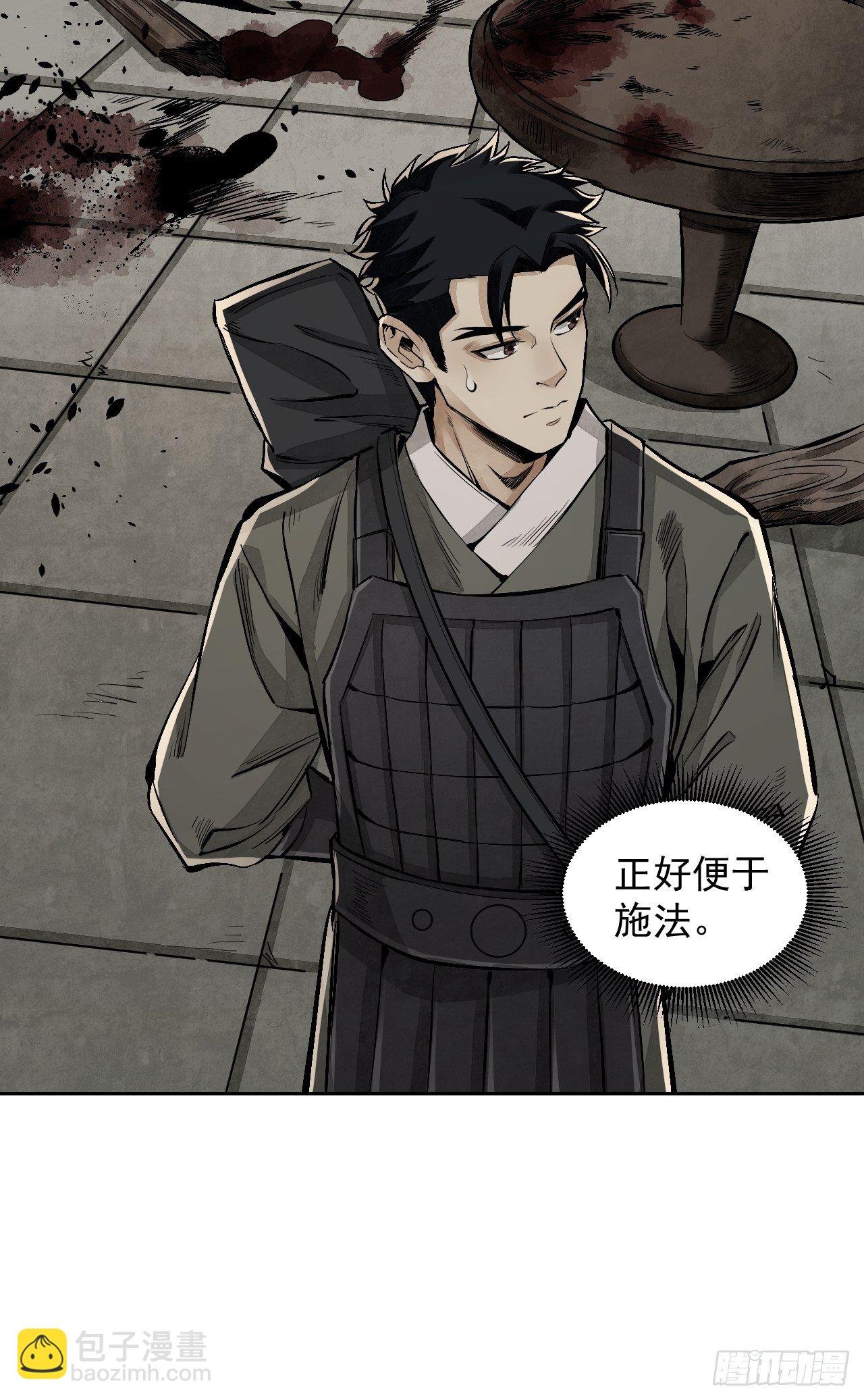 第11话 荒山、破庙、美人
