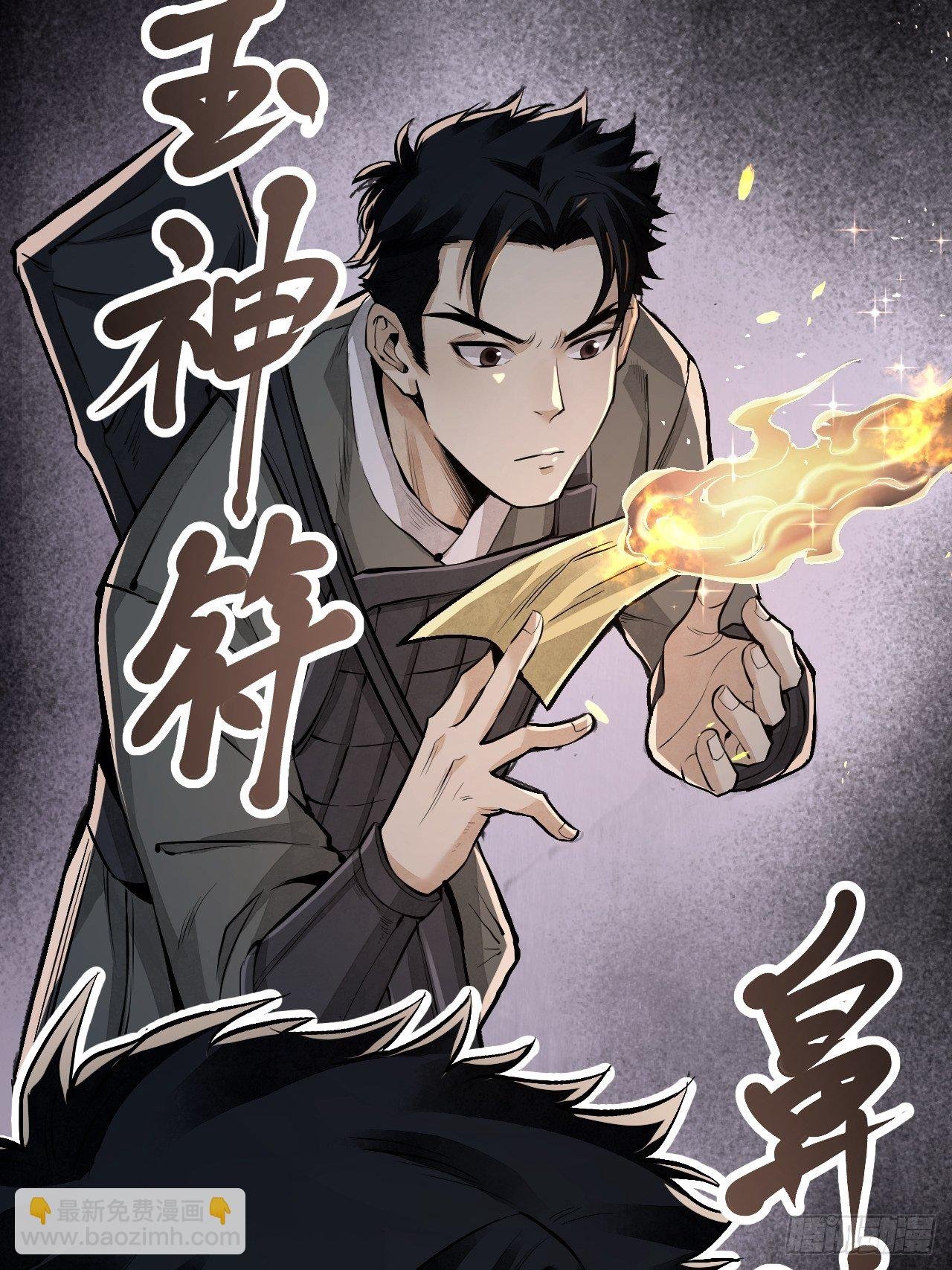 第11话 荒山、破庙、美人