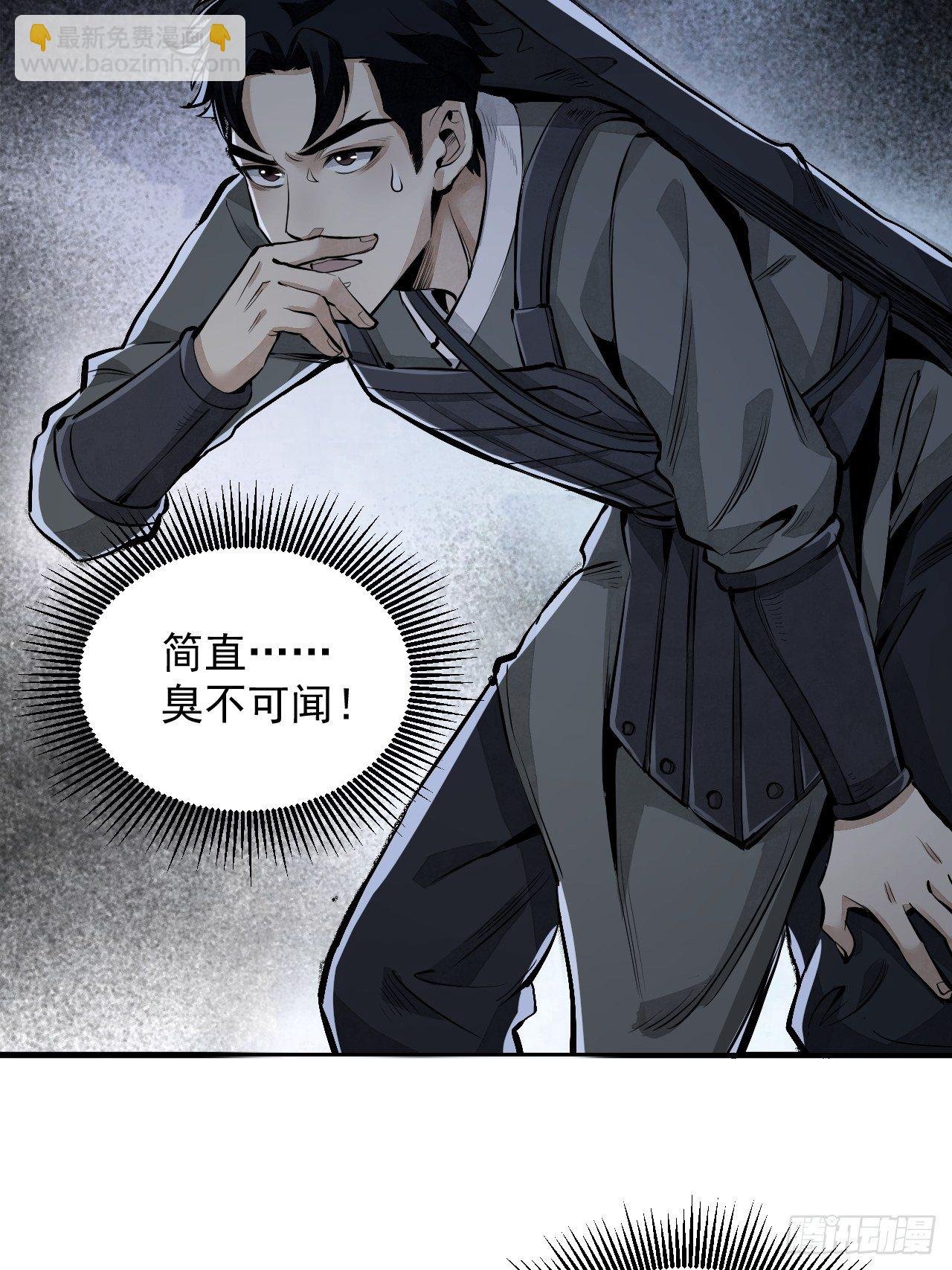 第11话 荒山、破庙、美人