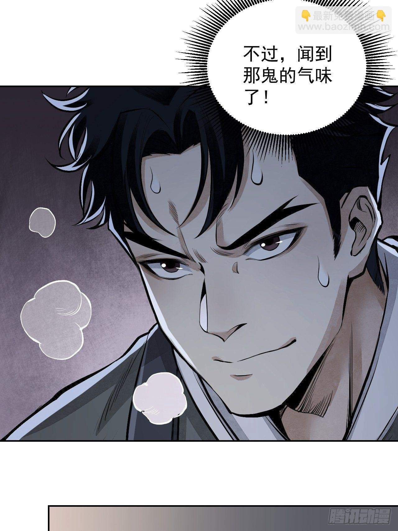 第11话 荒山、破庙、美人
