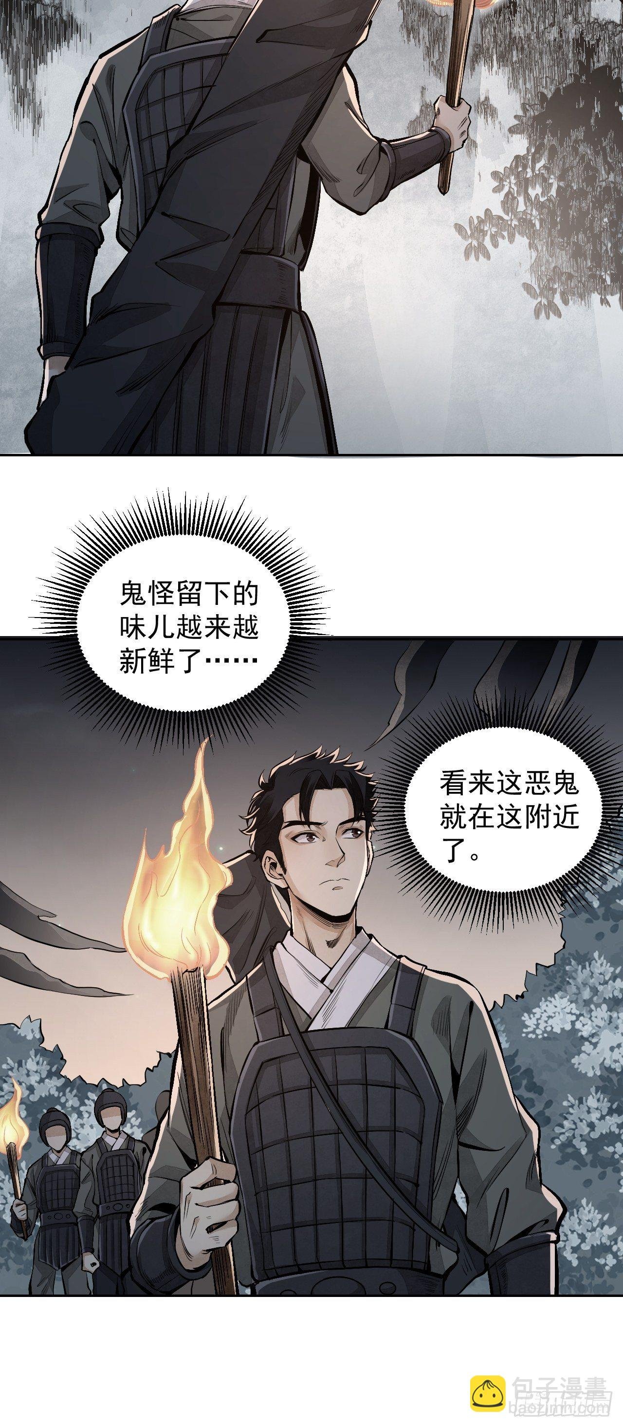 第11话 荒山、破庙、美人