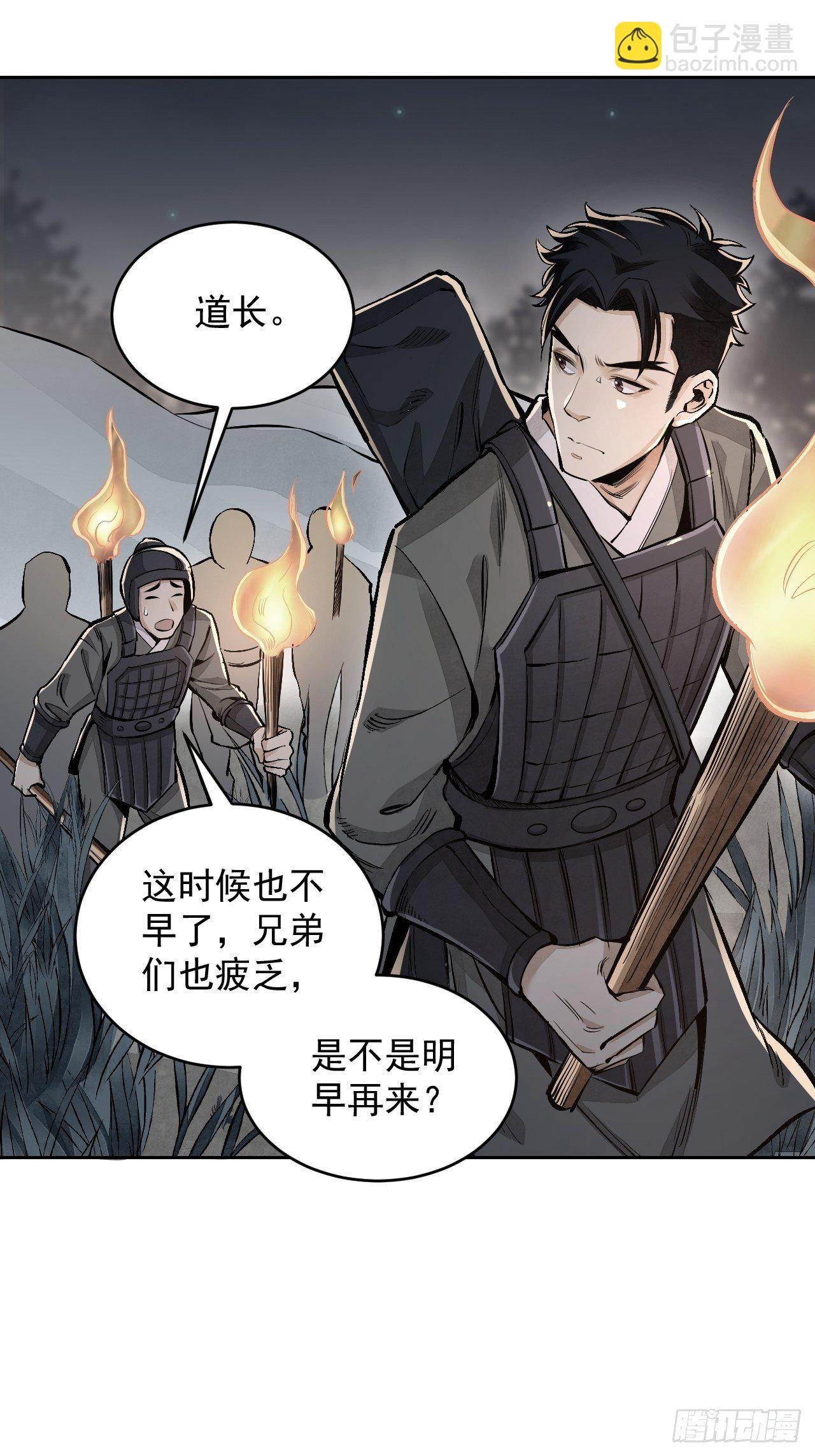 第11话 荒山、破庙、美人