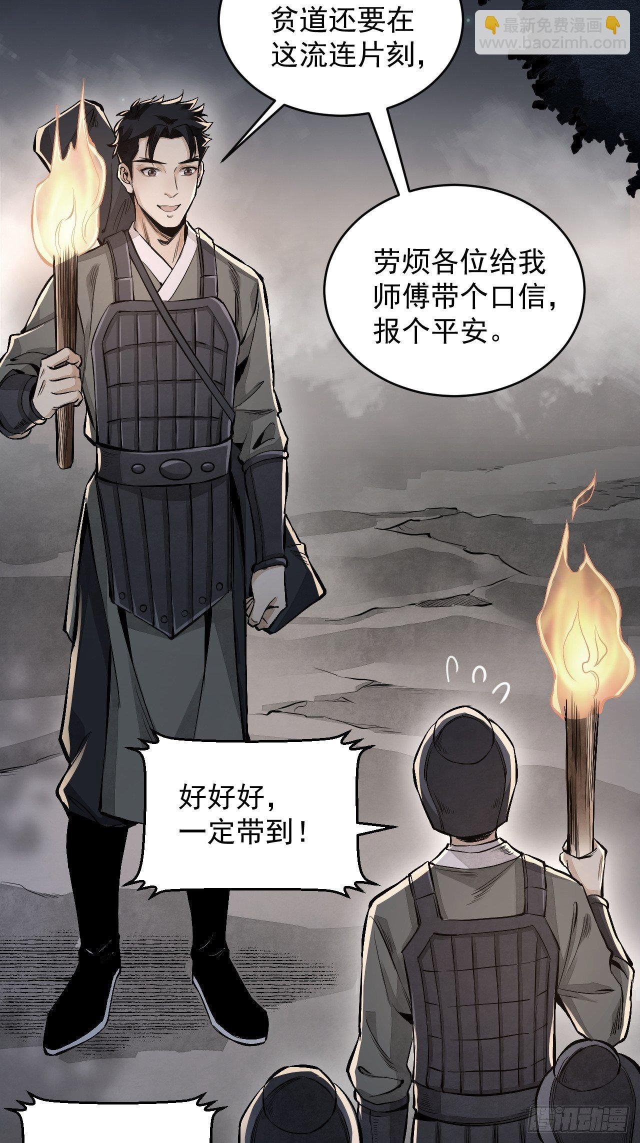 第11话 荒山、破庙、美人