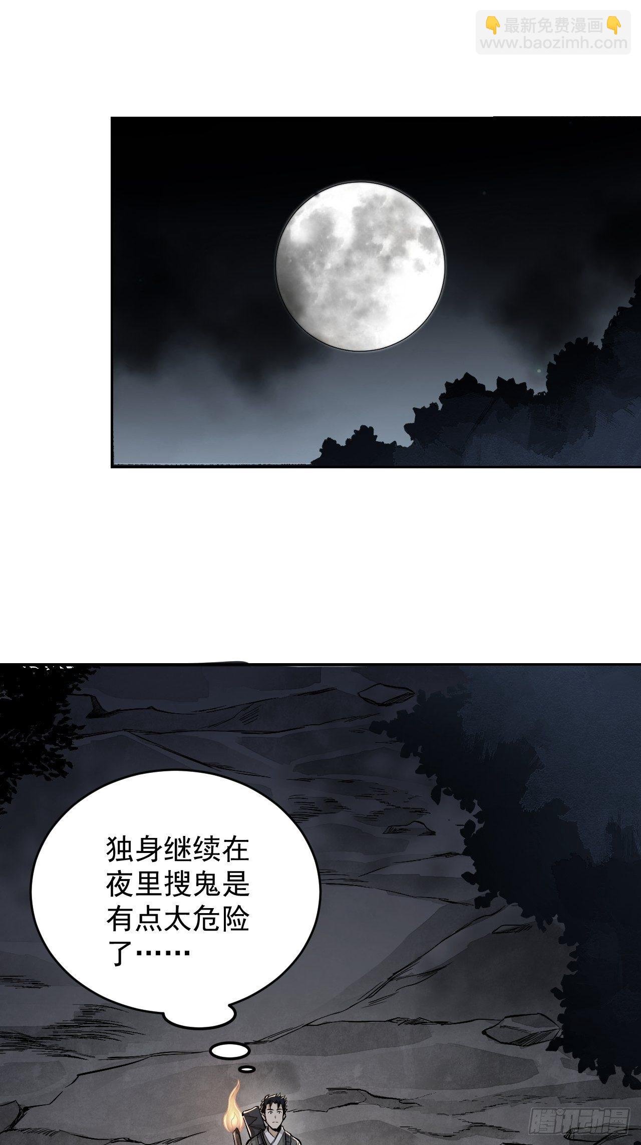 第11话 荒山、破庙、美人