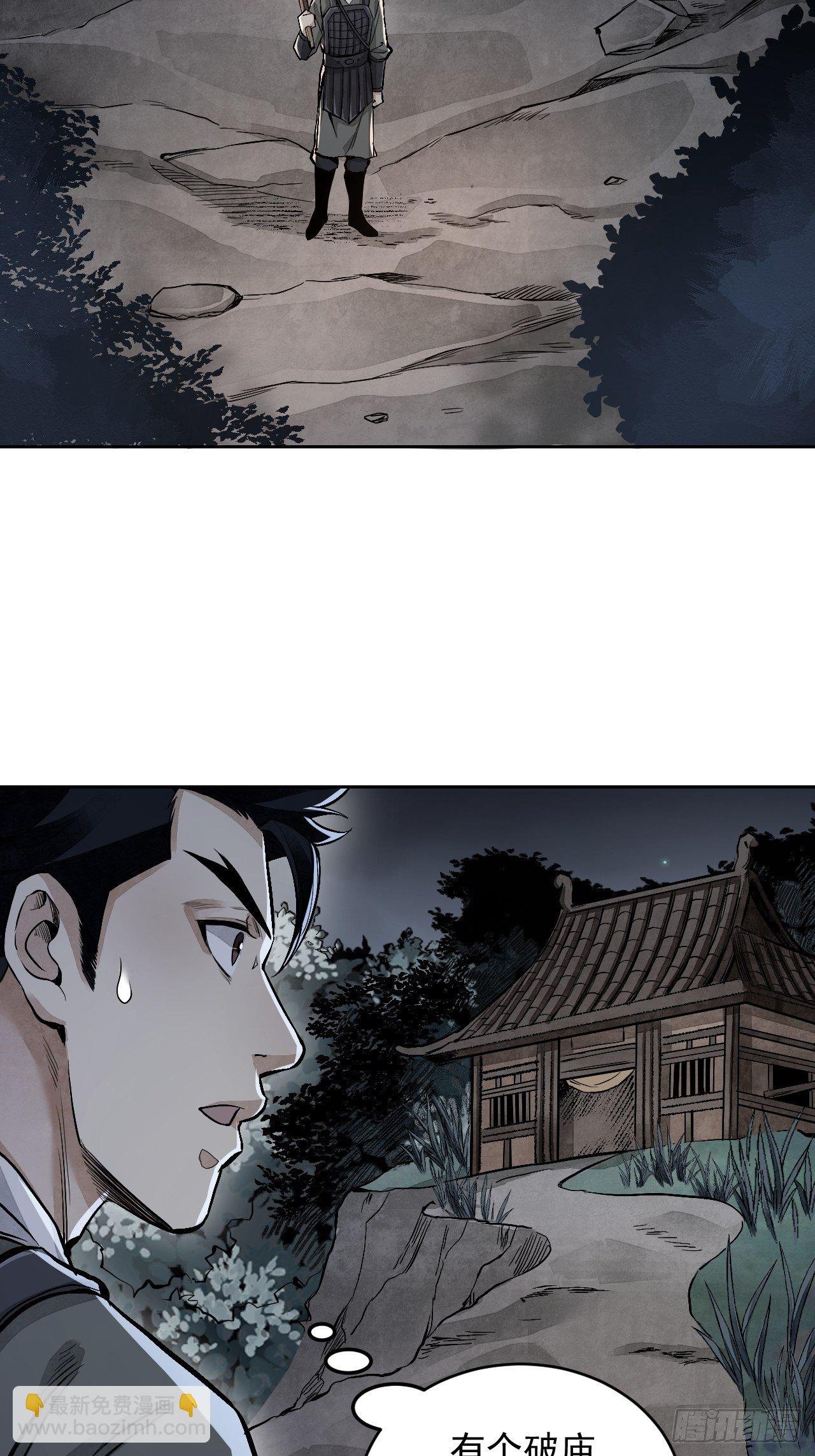 第11话 荒山、破庙、美人