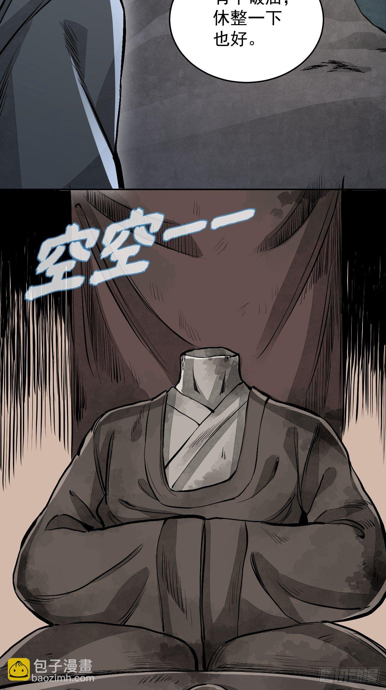 第11话 荒山、破庙、美人