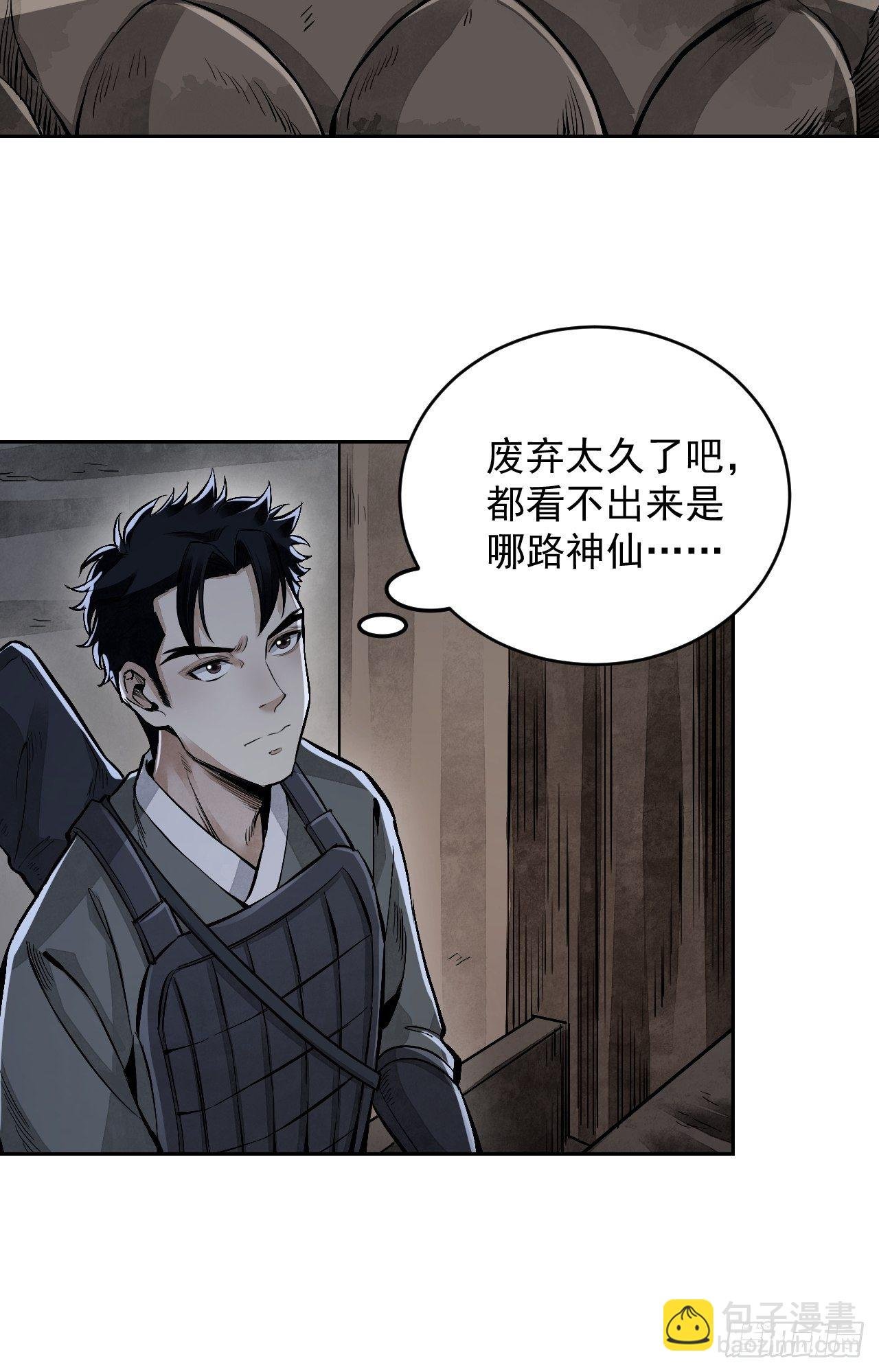 第11话 荒山、破庙、美人