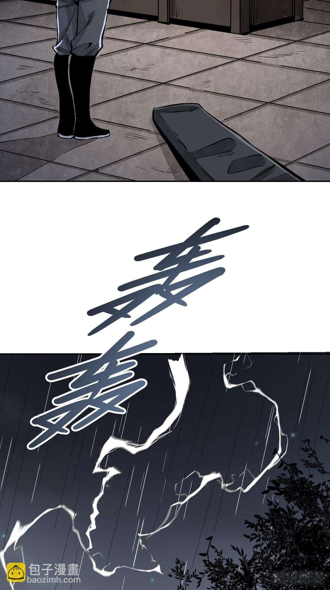 第11话 荒山、破庙、美人