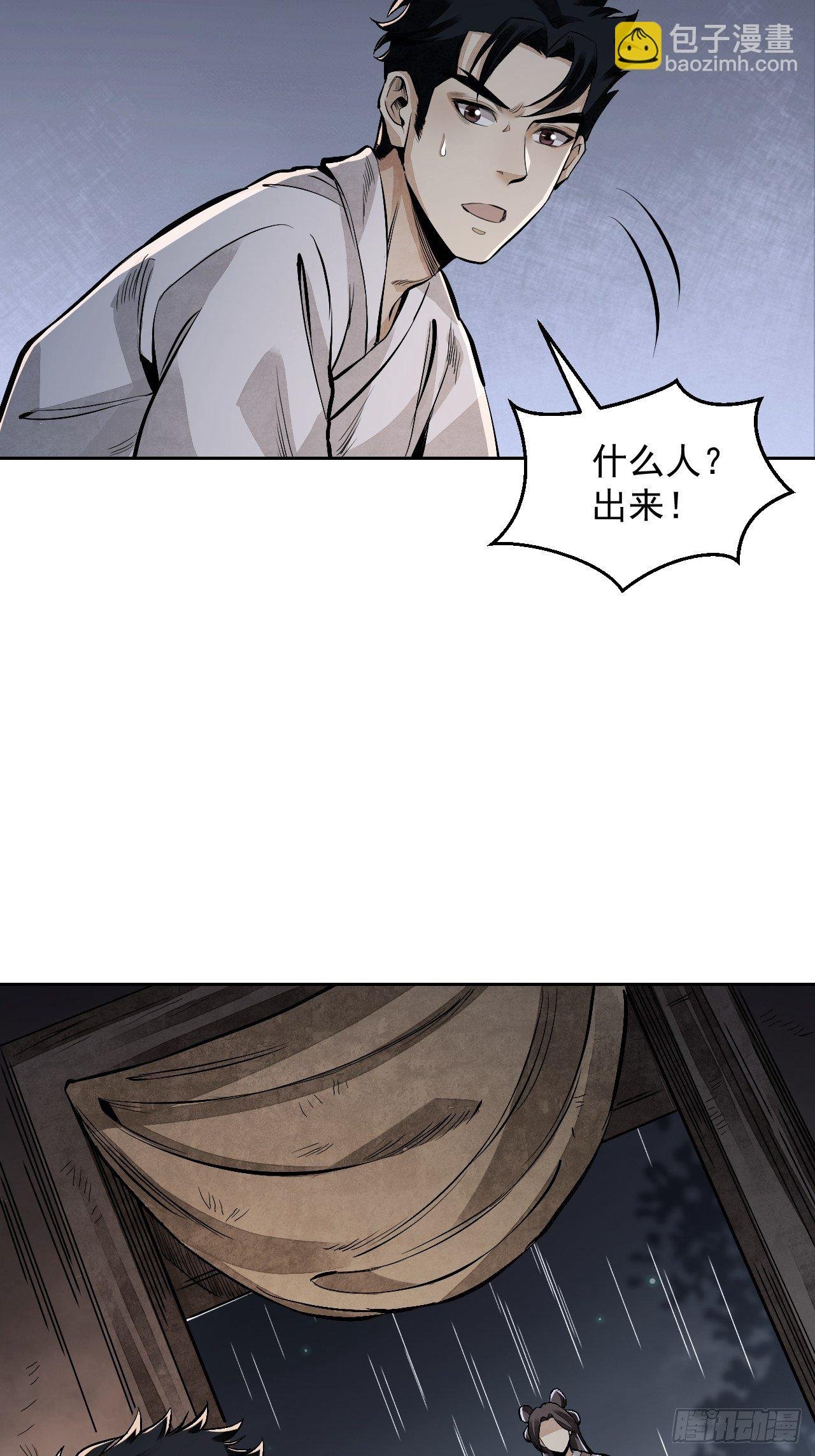 第11话 荒山、破庙、美人