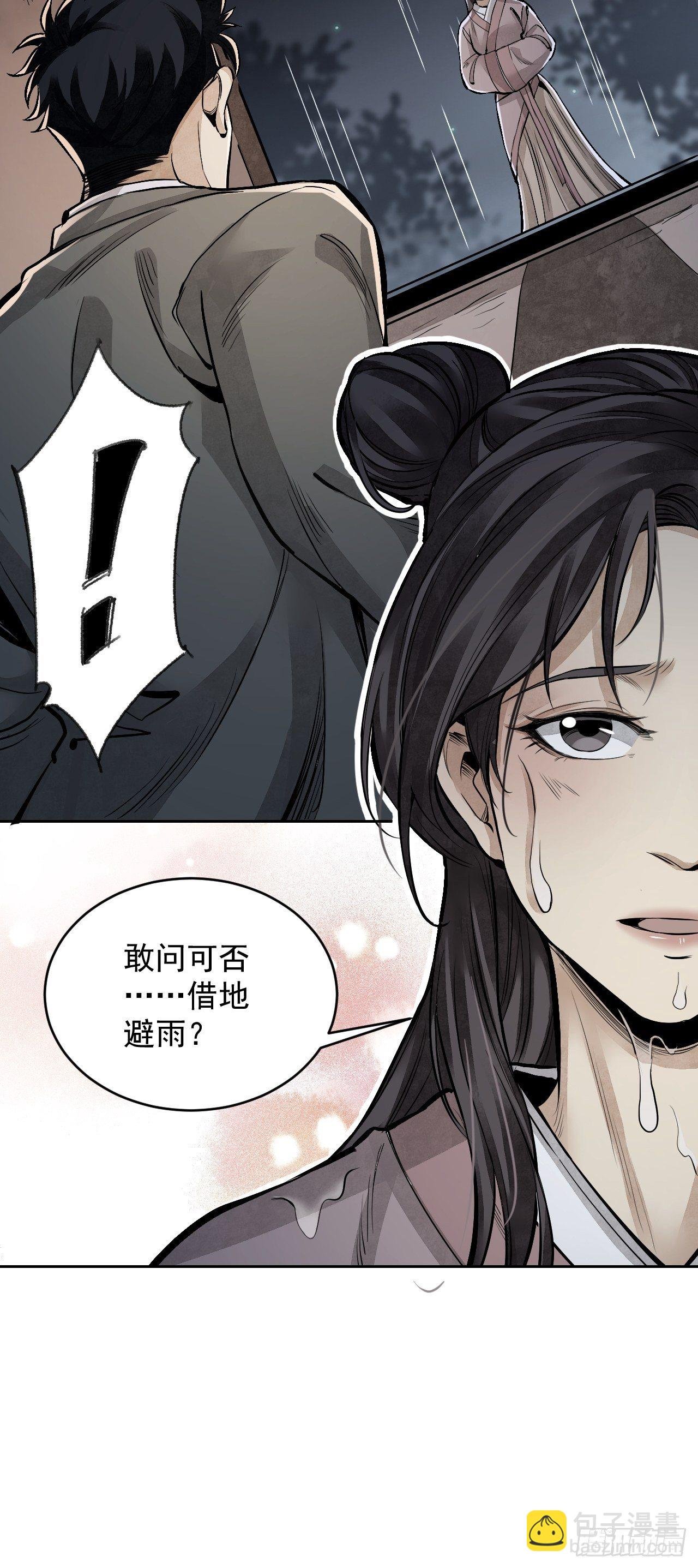 第11话 荒山、破庙、美人
