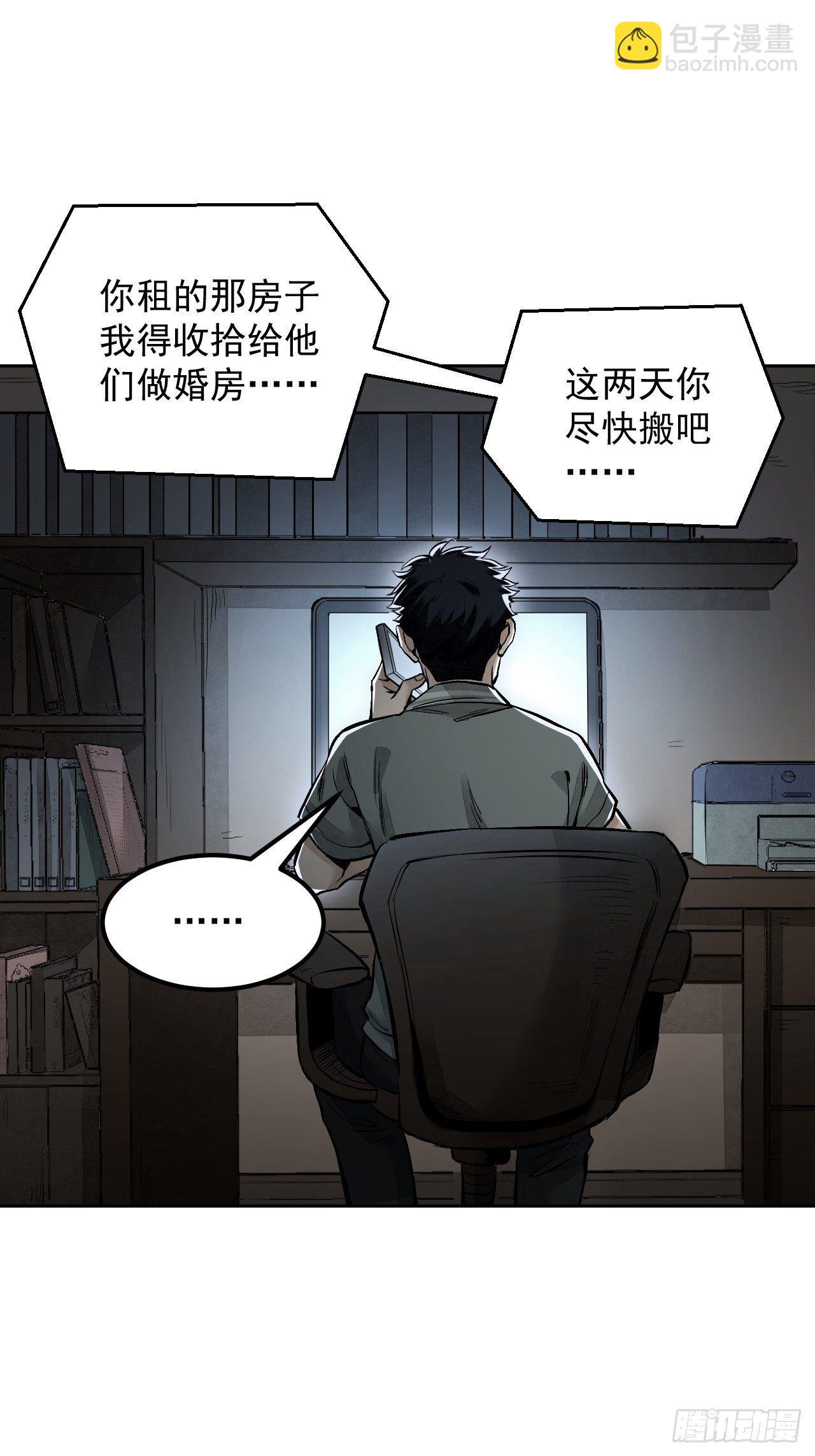第14话 鬼屋