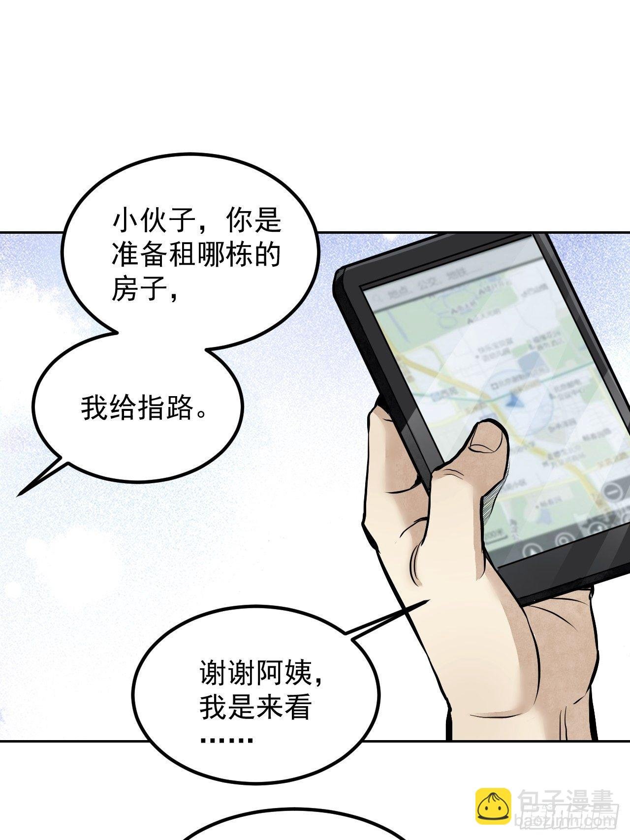 第14话 鬼屋