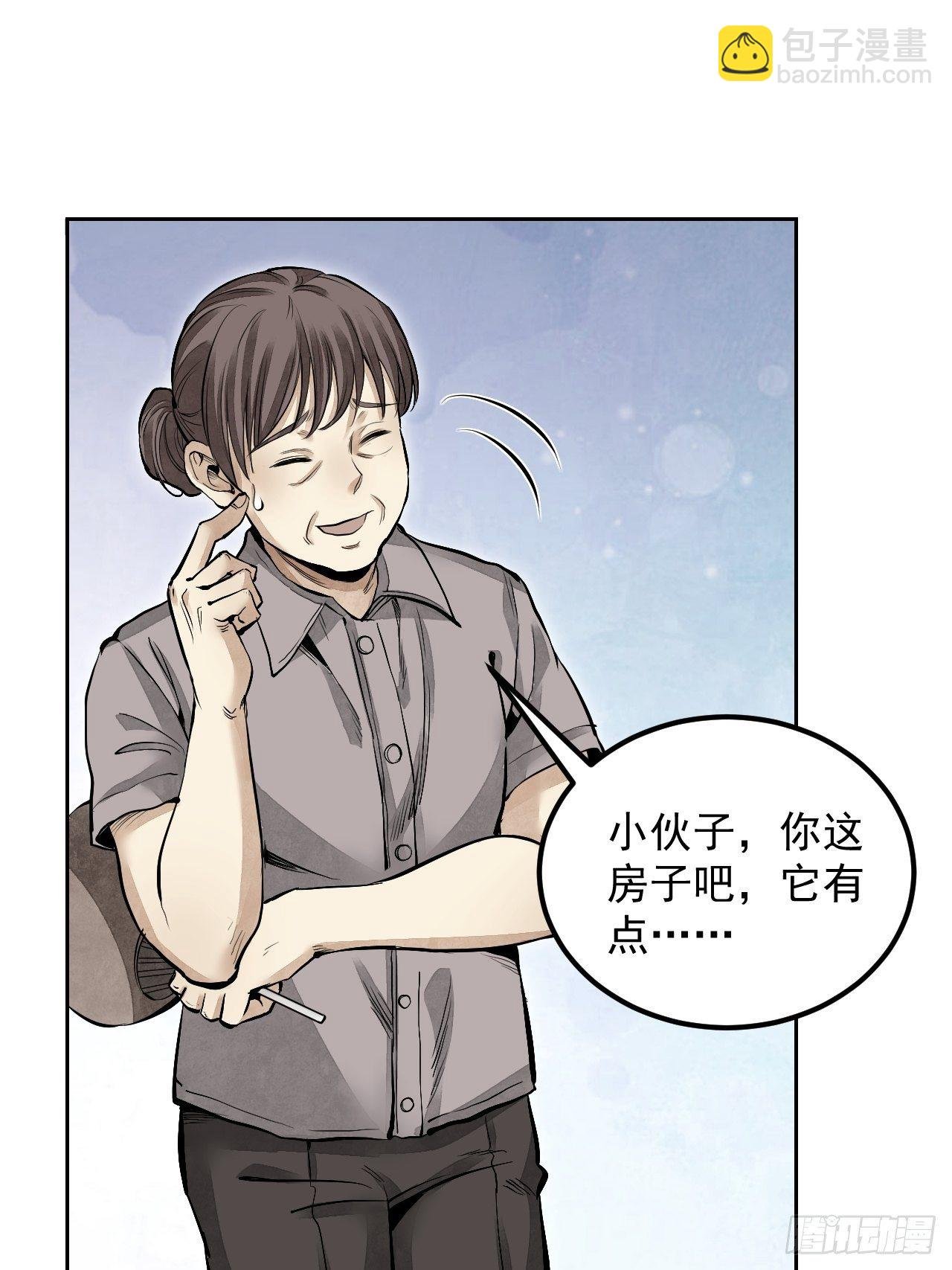 第14话 鬼屋