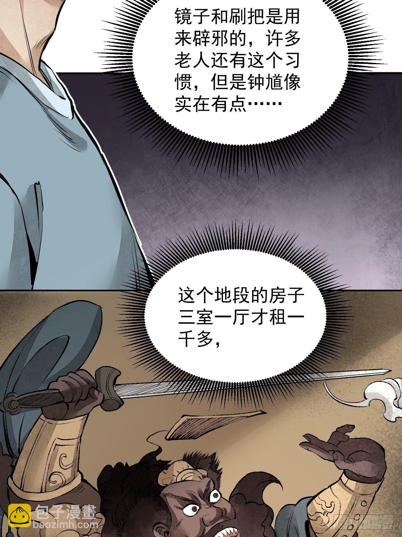第14话 鬼屋
