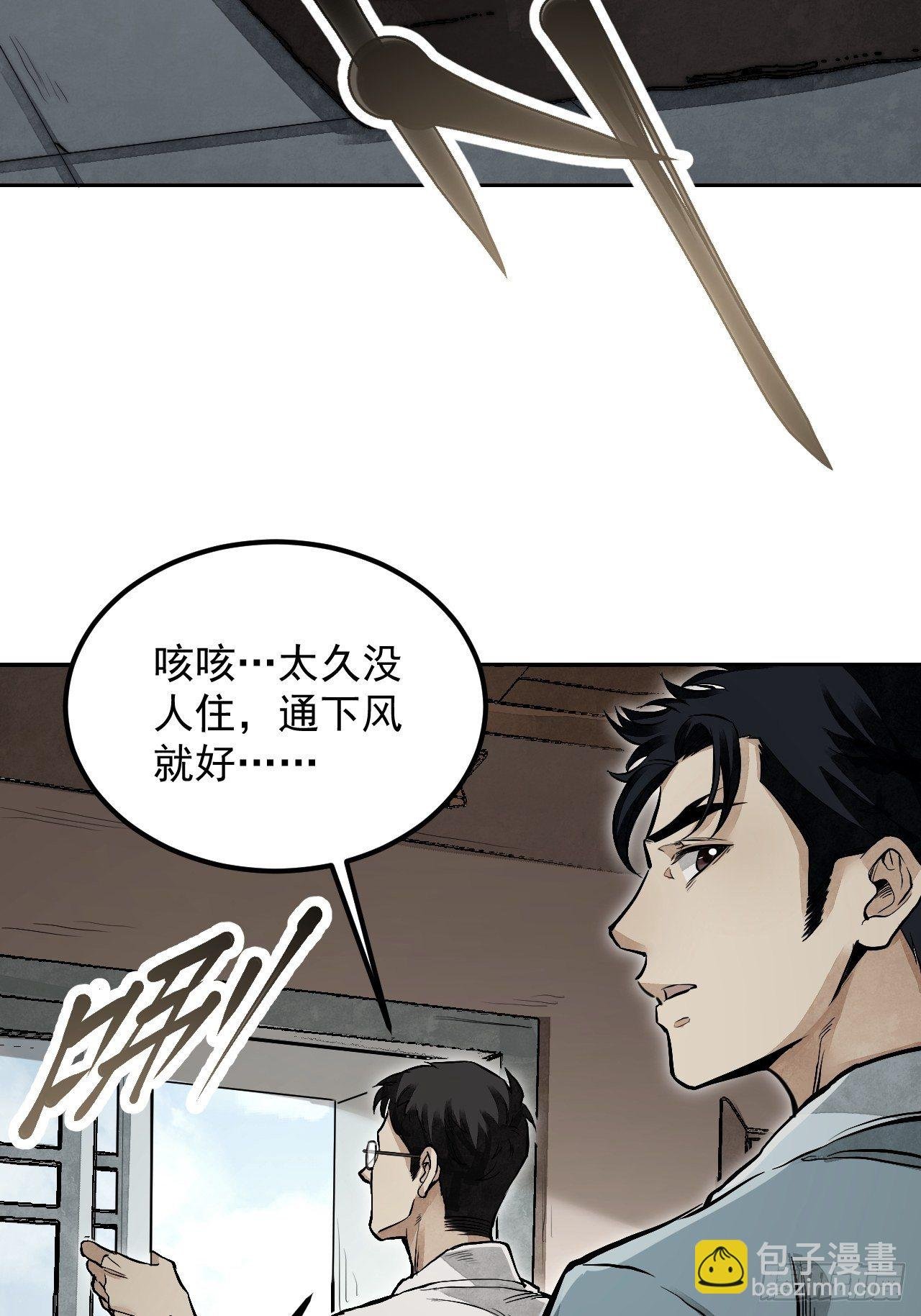 第14话 鬼屋
