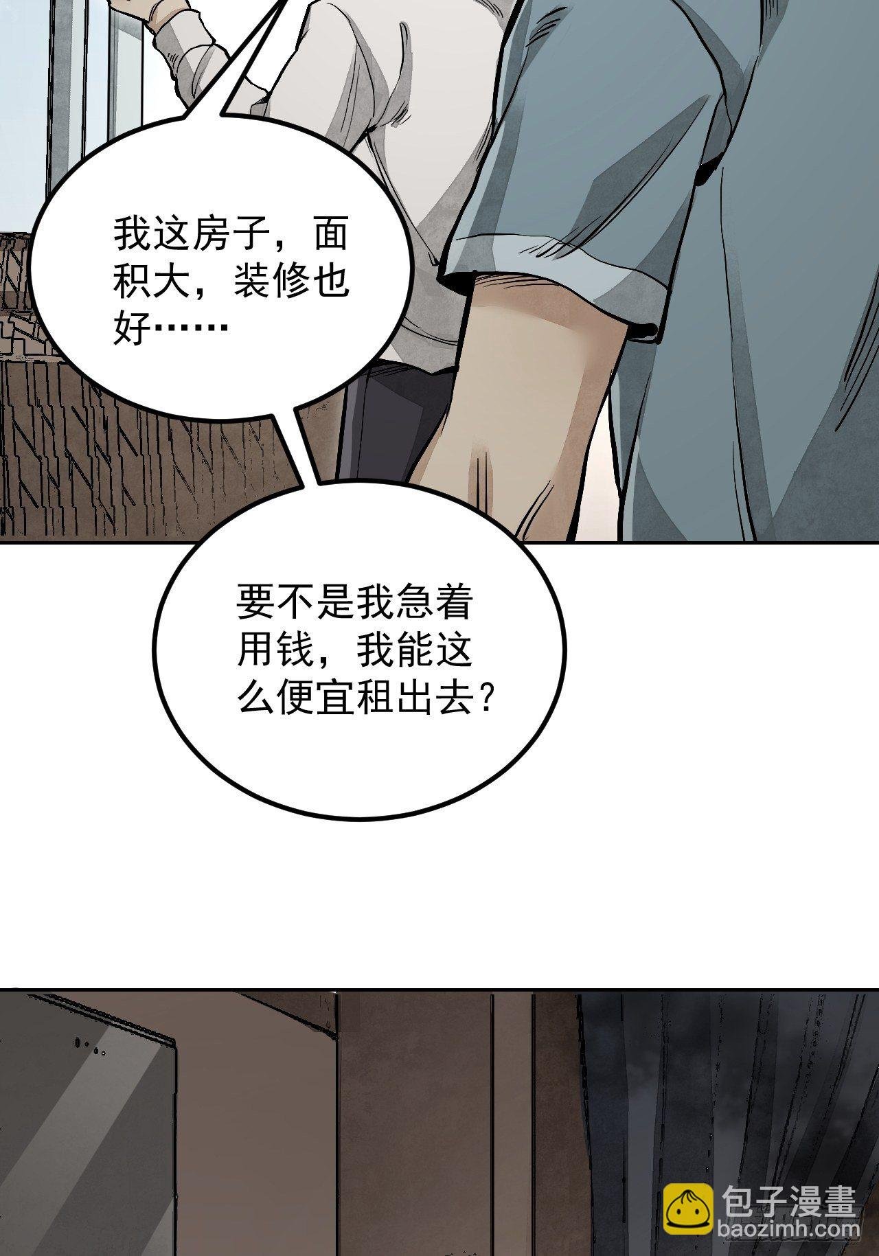第14话 鬼屋