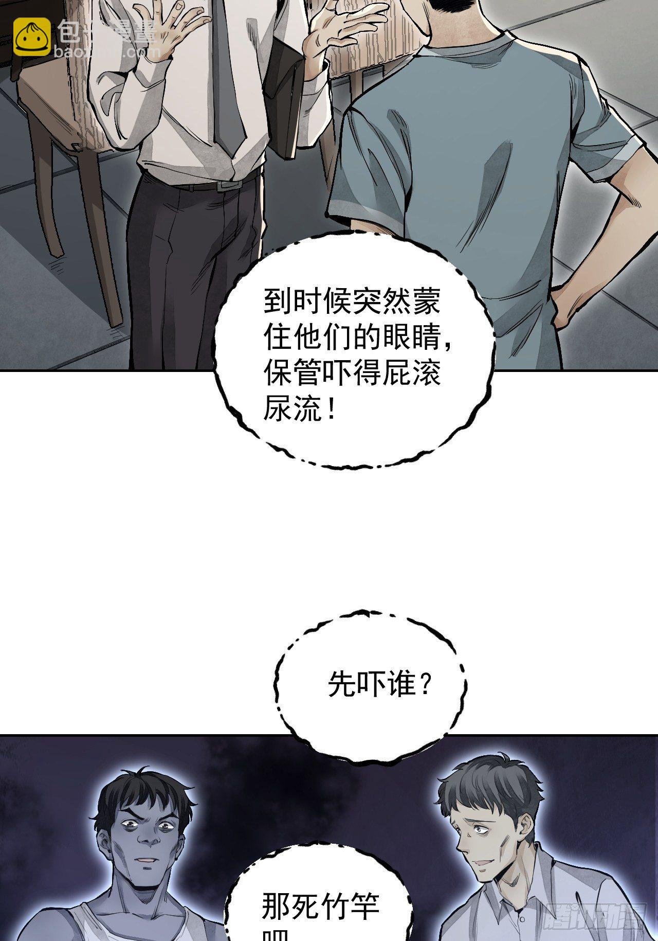 第14话 鬼屋