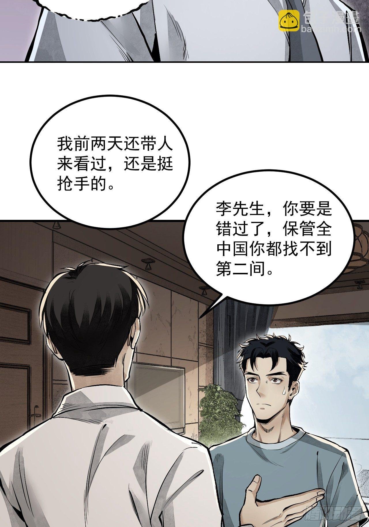 第14话 鬼屋