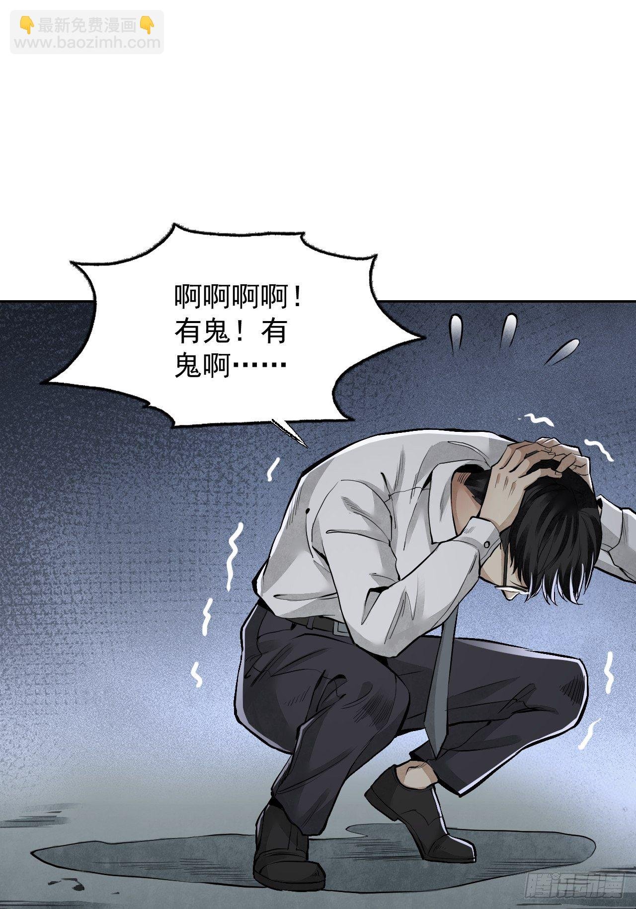 第19话 夜黑勿开灯