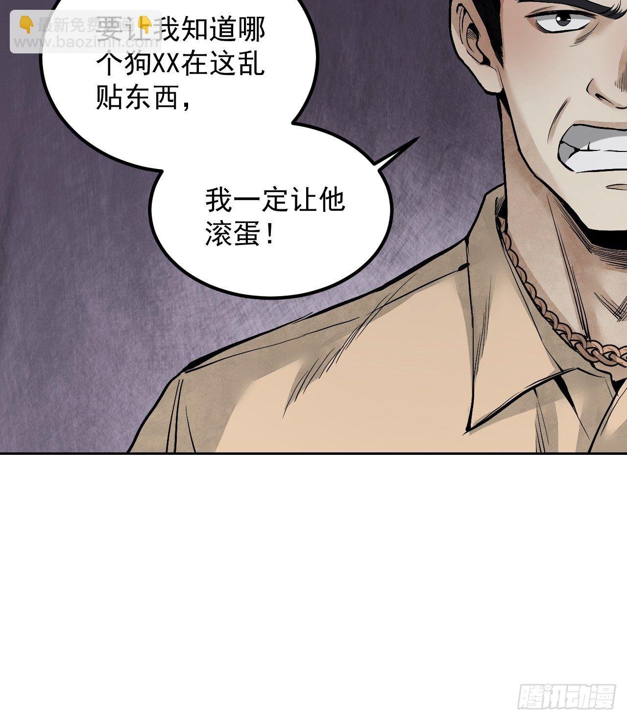 第19话 夜黑勿开灯