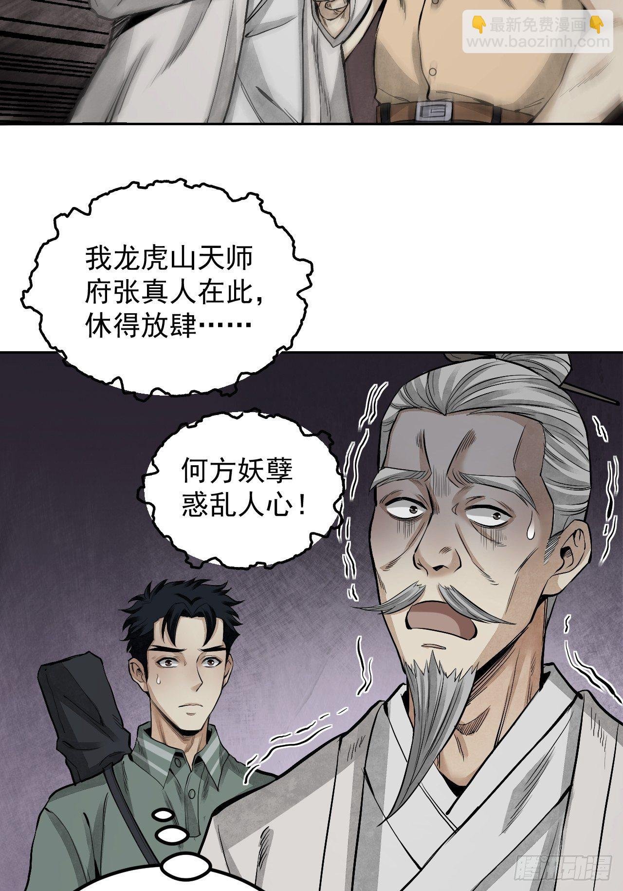 第19话 夜黑勿开灯