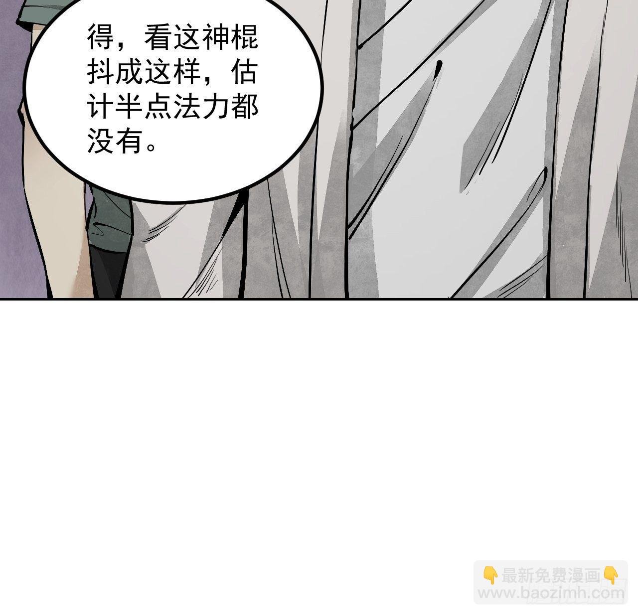 第19话 夜黑勿开灯