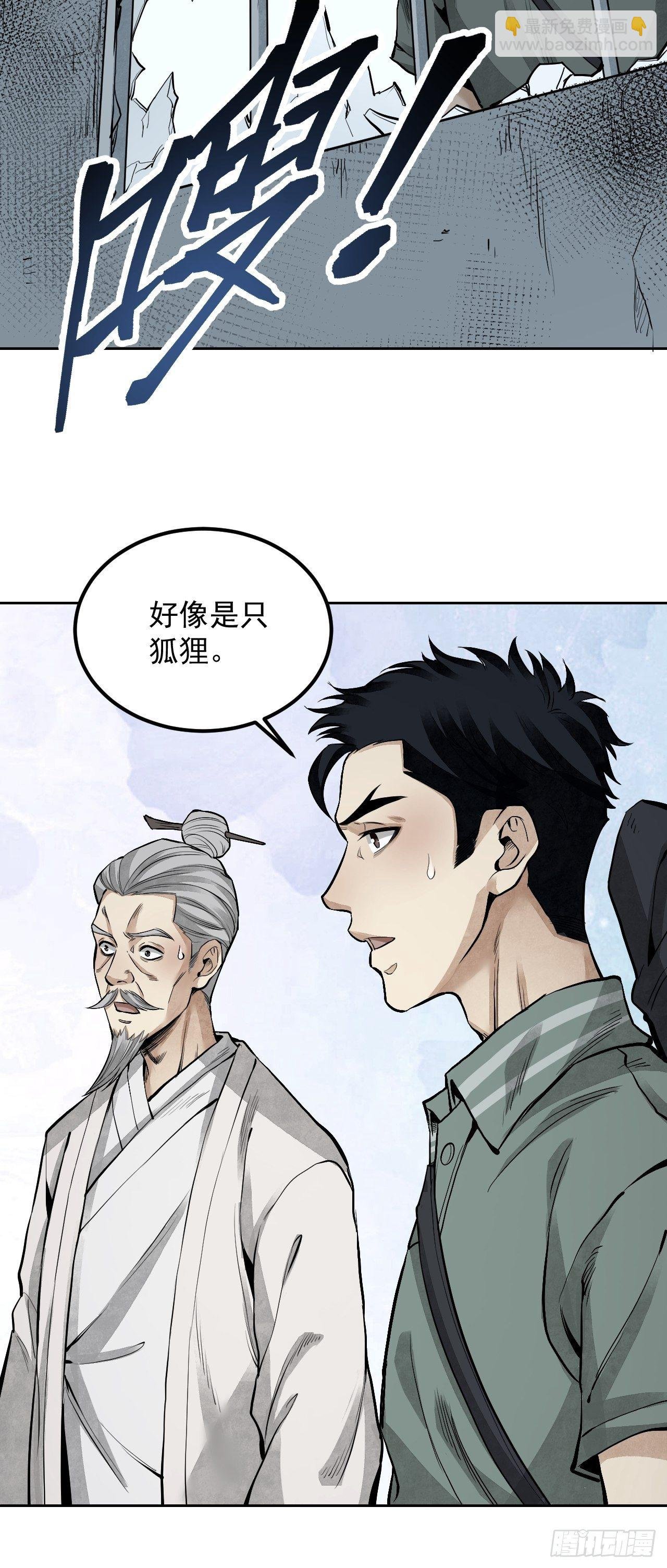 第19话 夜黑勿开灯