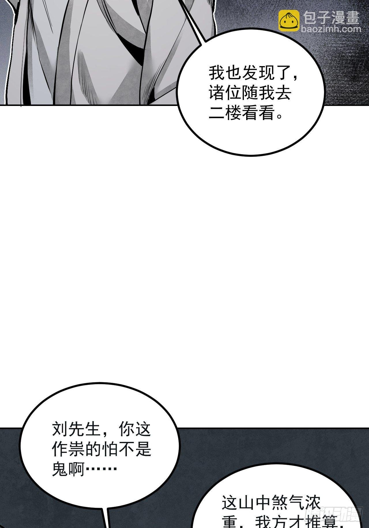 第19话 夜黑勿开灯