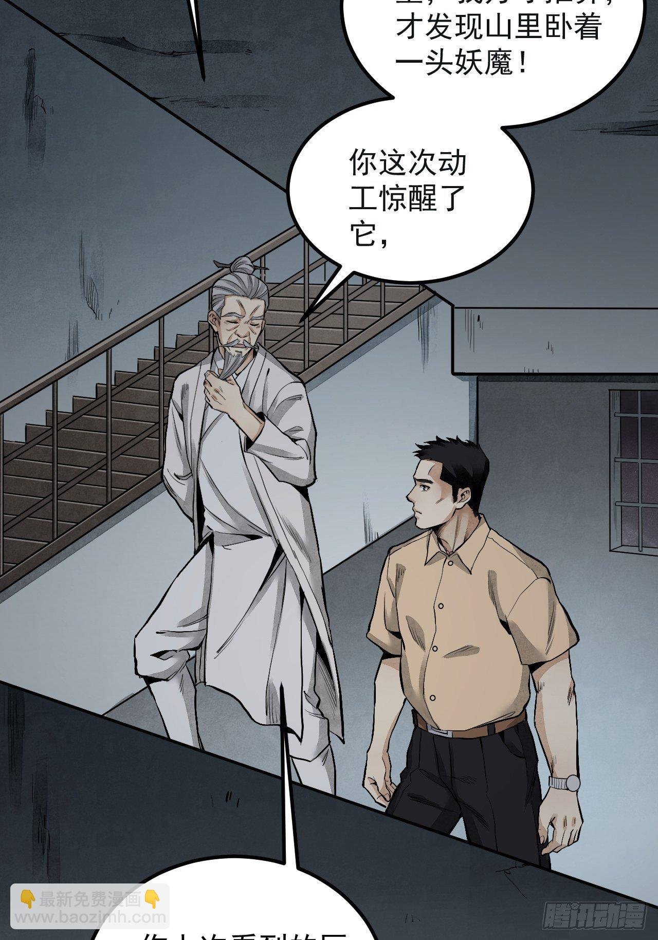 第19话 夜黑勿开灯