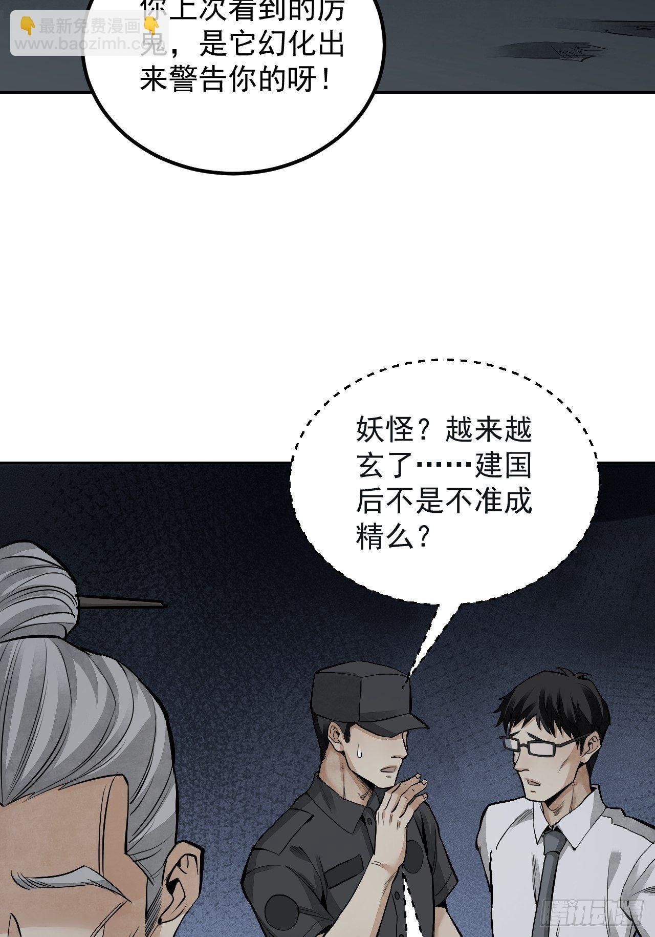 第19话 夜黑勿开灯