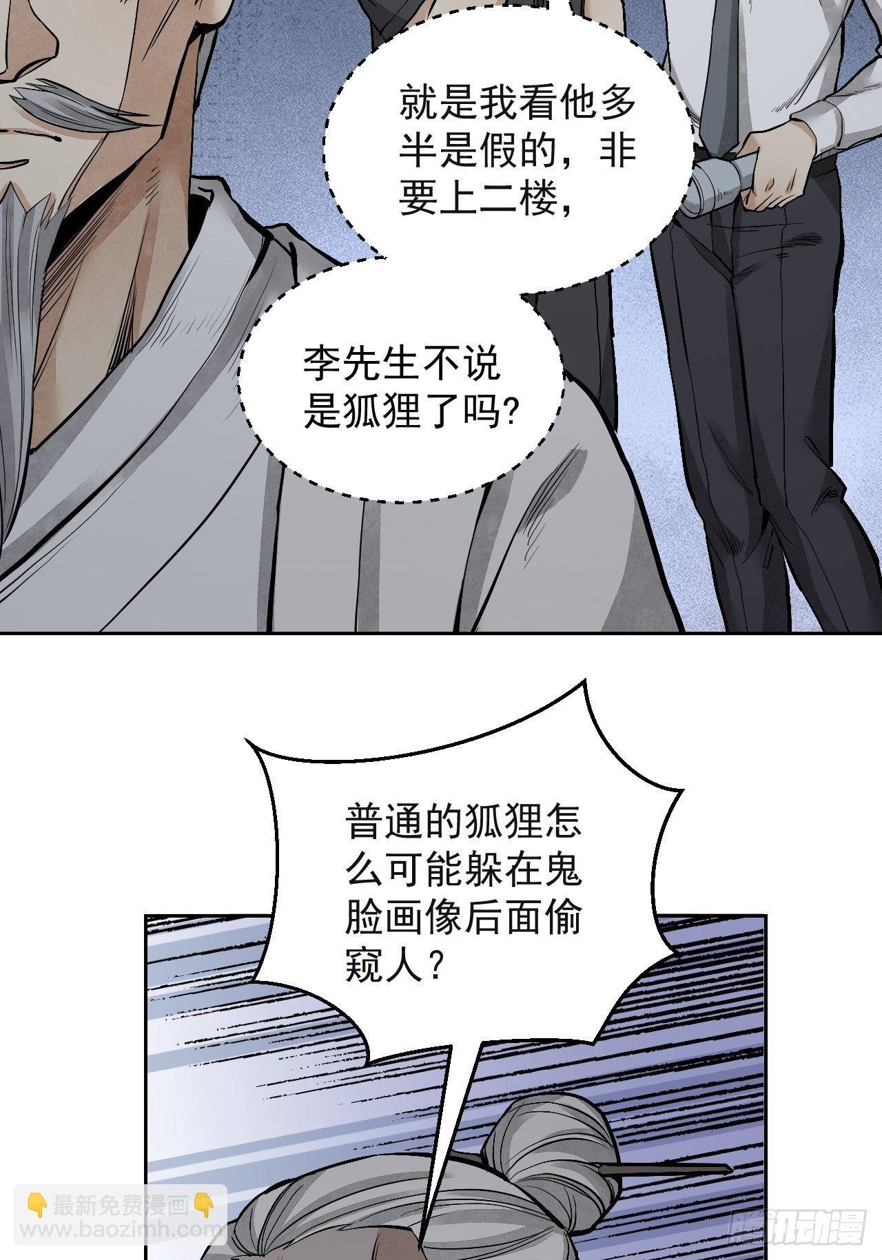 第19话 夜黑勿开灯
