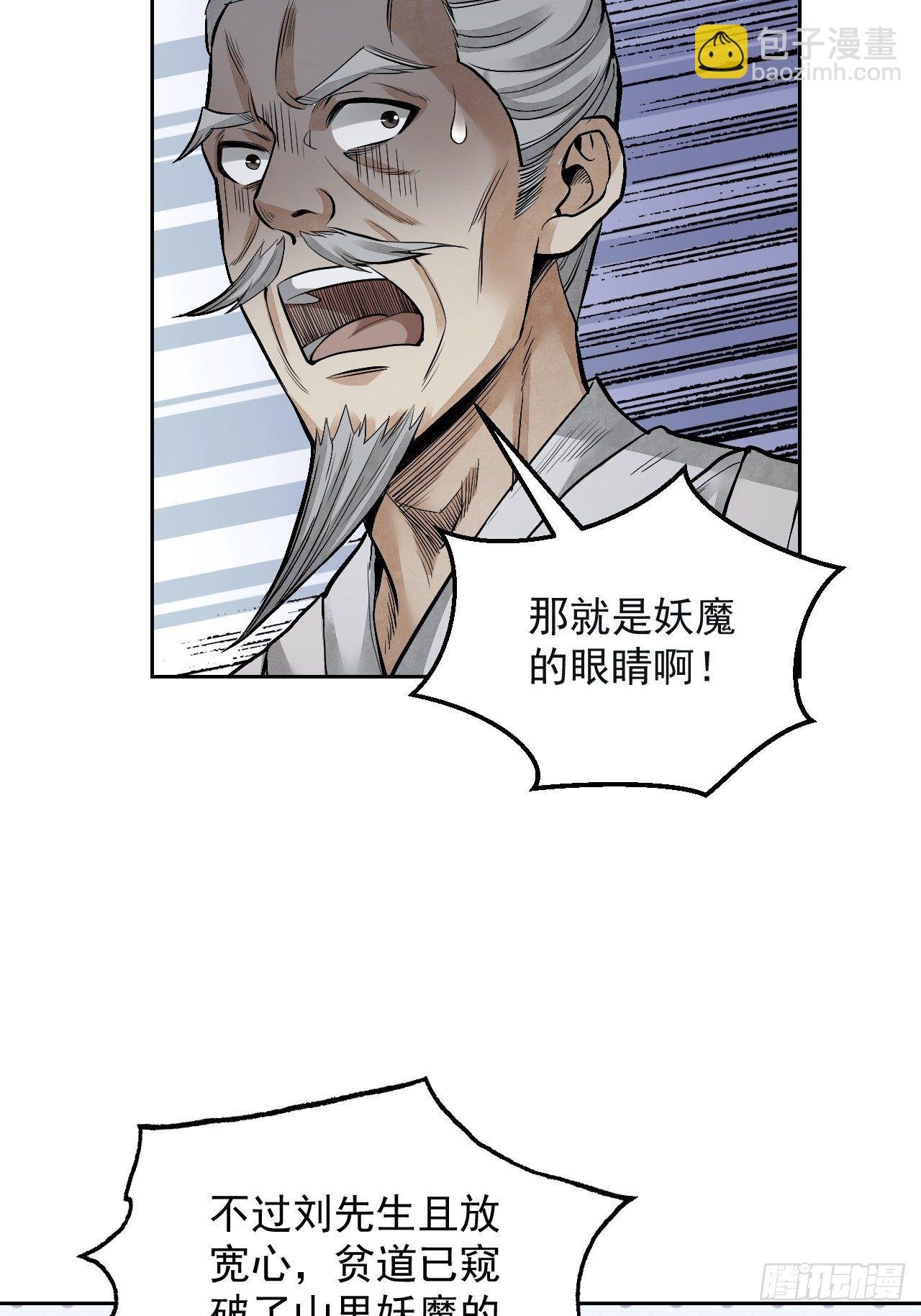 第19话 夜黑勿开灯