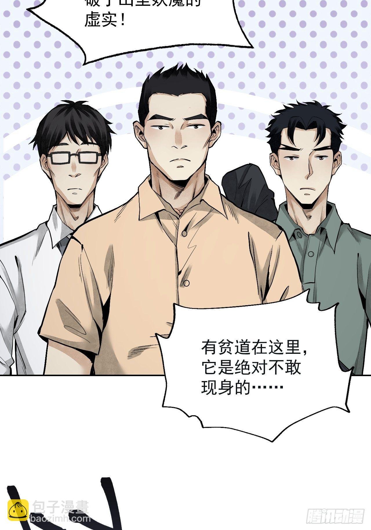 第19话 夜黑勿开灯