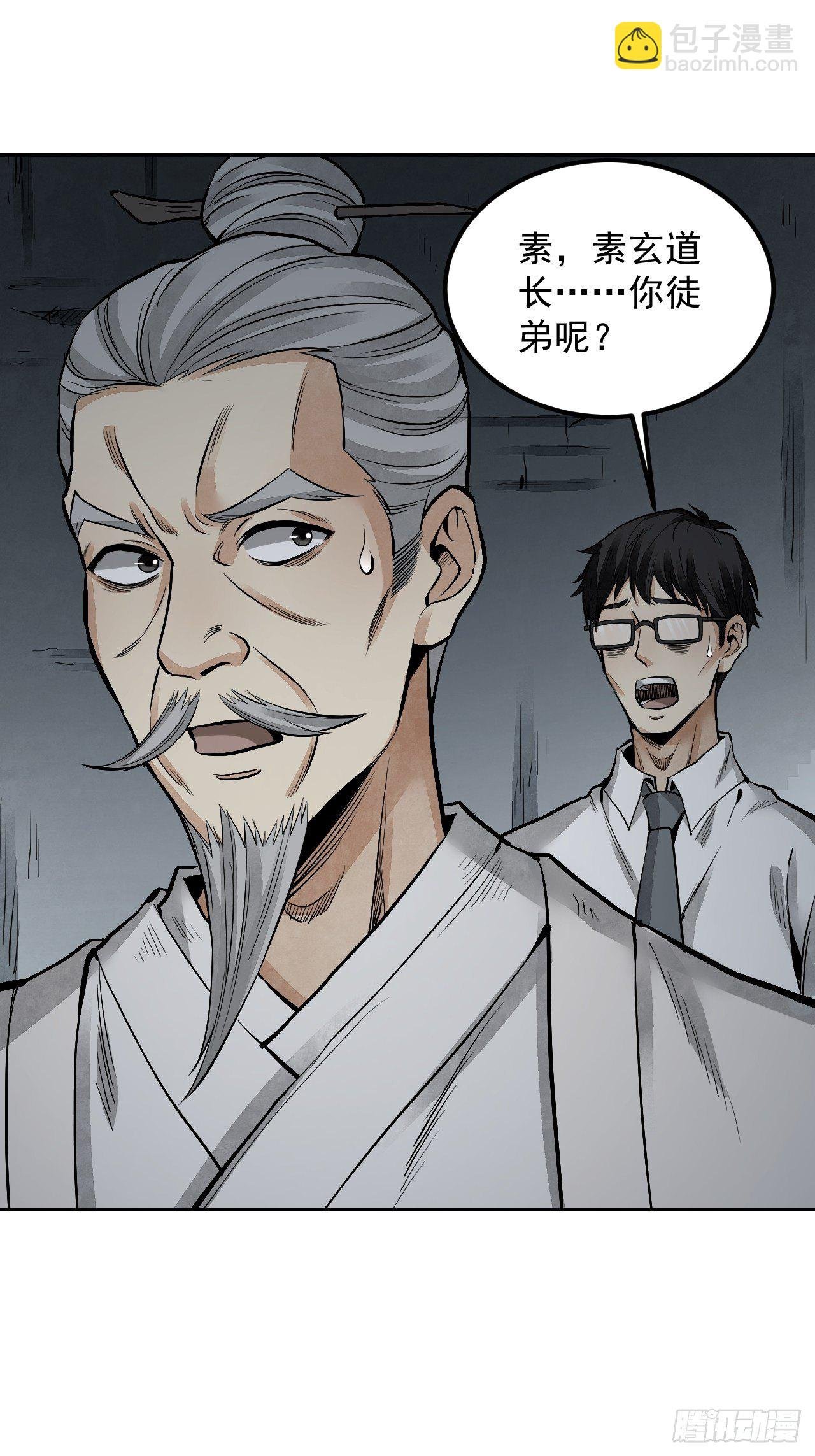 第19话 夜黑勿开灯