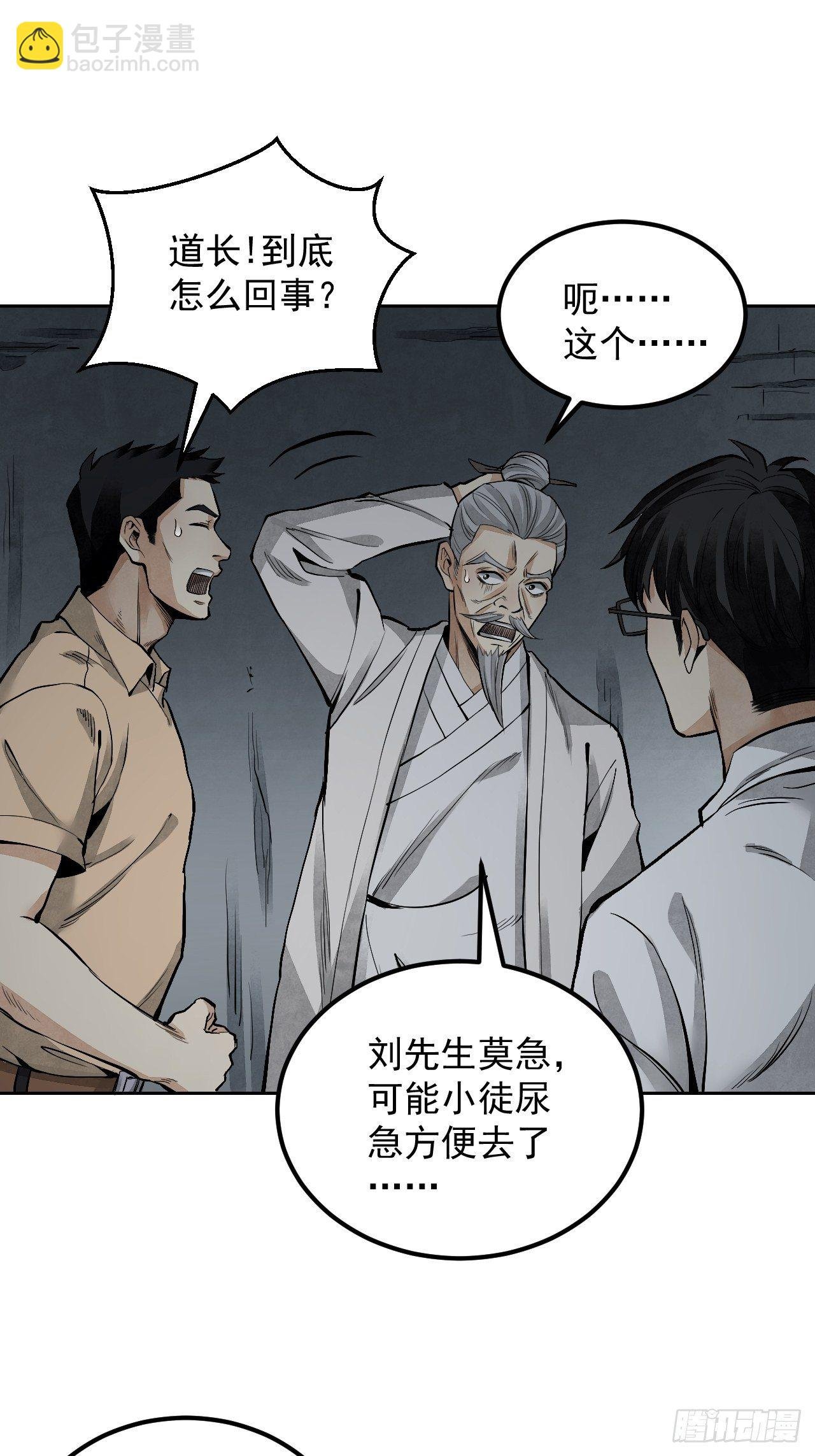 第19话 夜黑勿开灯
