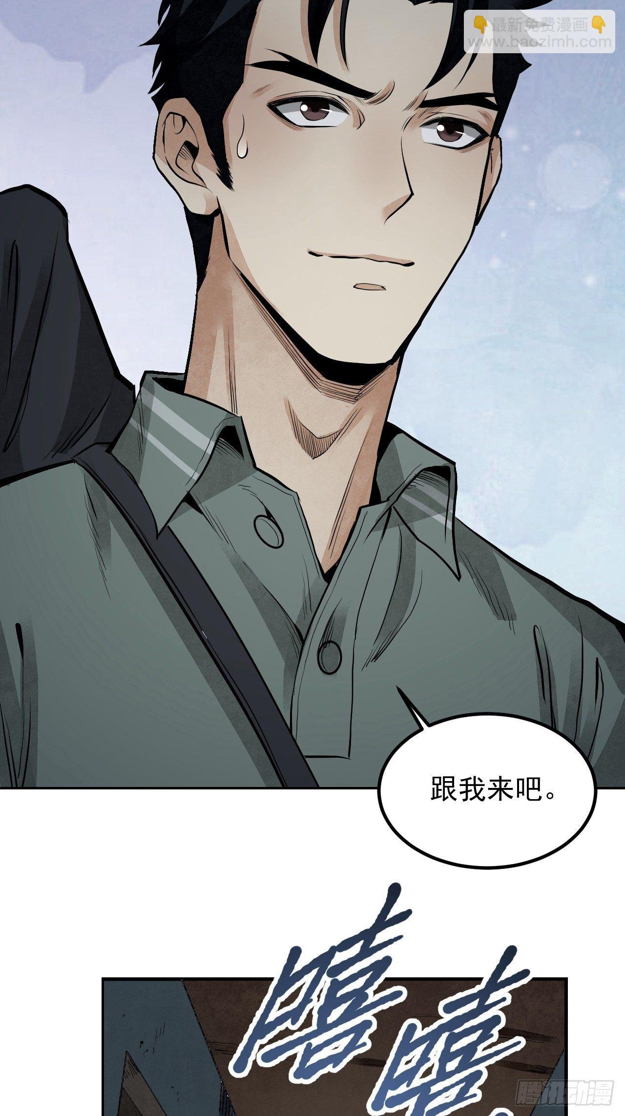 第19话 夜黑勿开灯