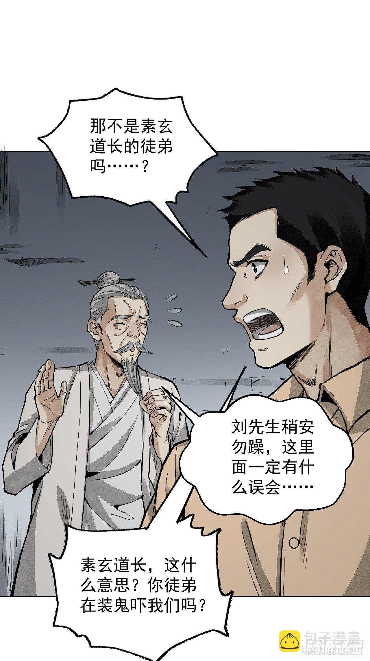 第19话 夜黑勿开灯