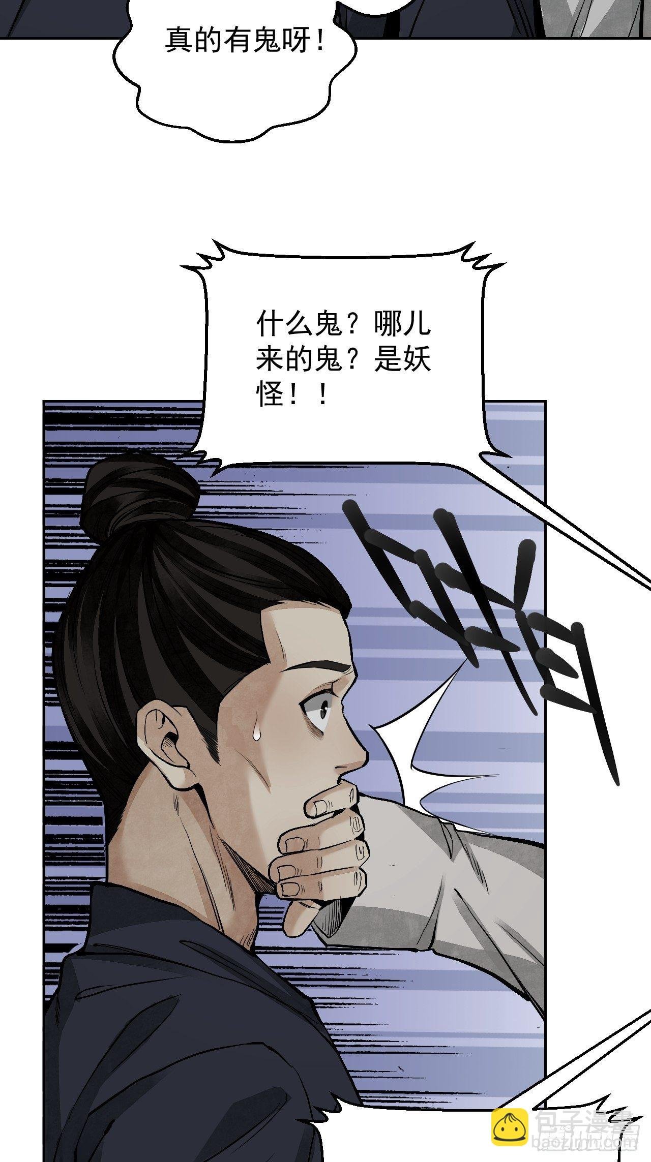 第19话 夜黑勿开灯