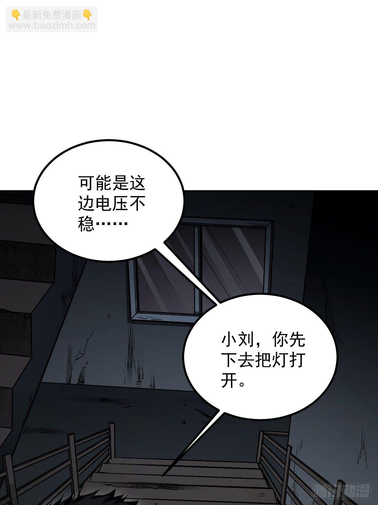 第20话 狐狸