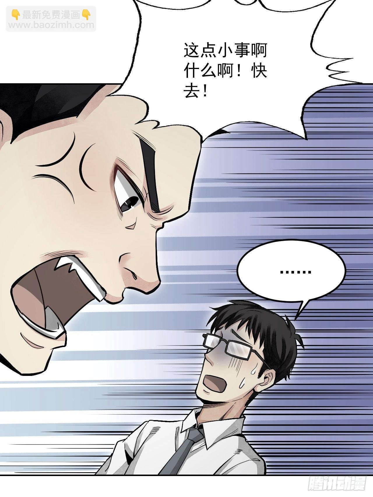 第20话 狐狸