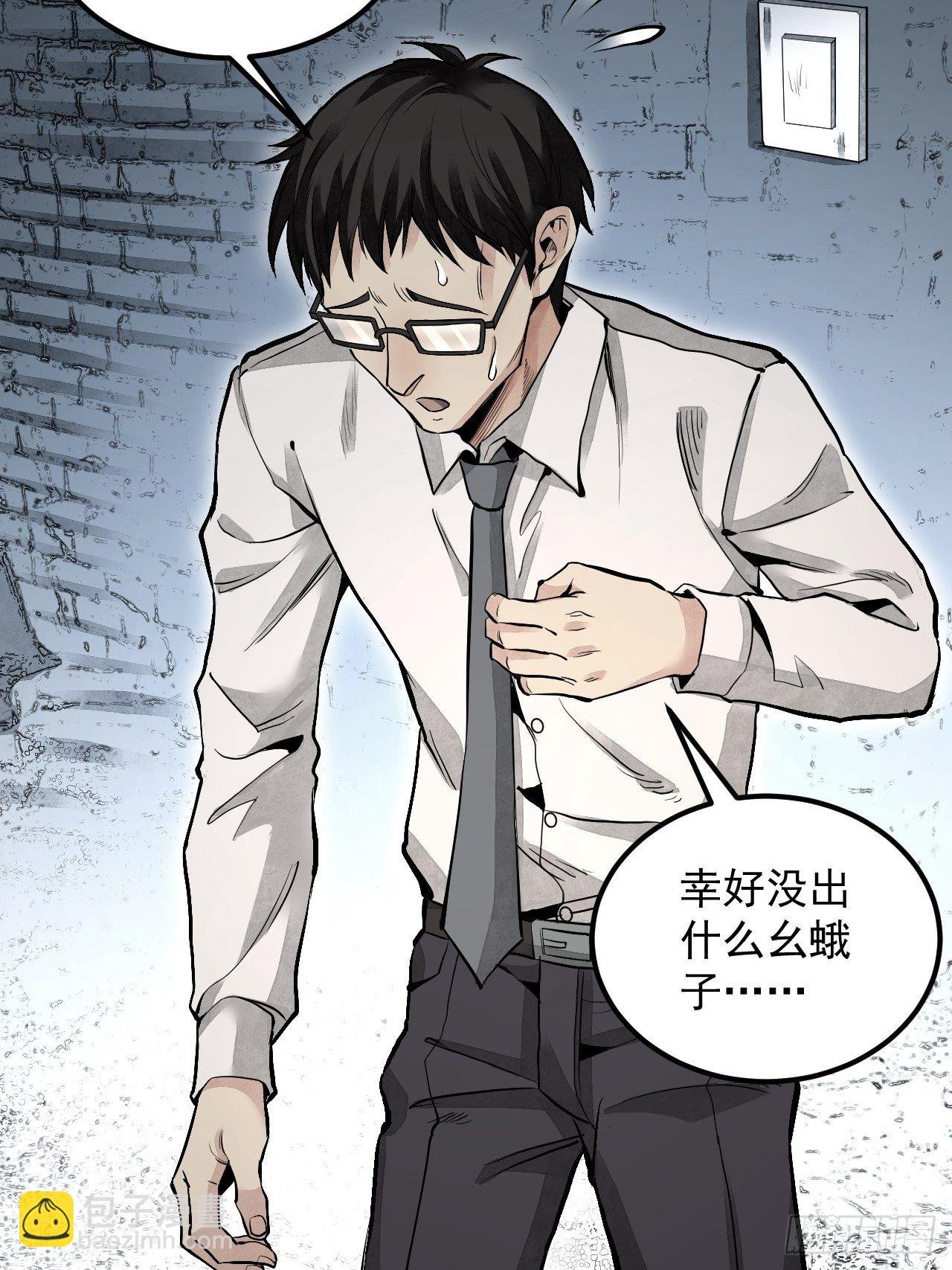 第20话 狐狸