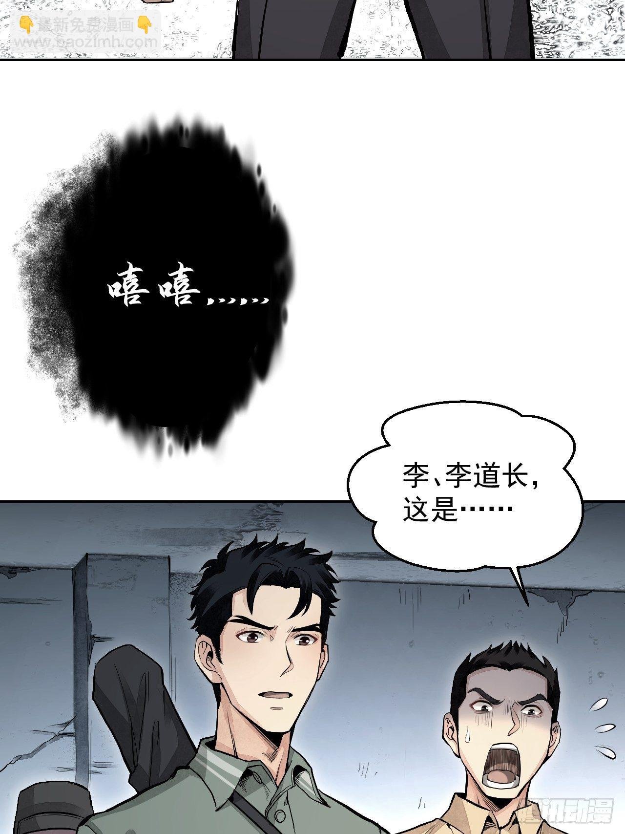 第20话 狐狸